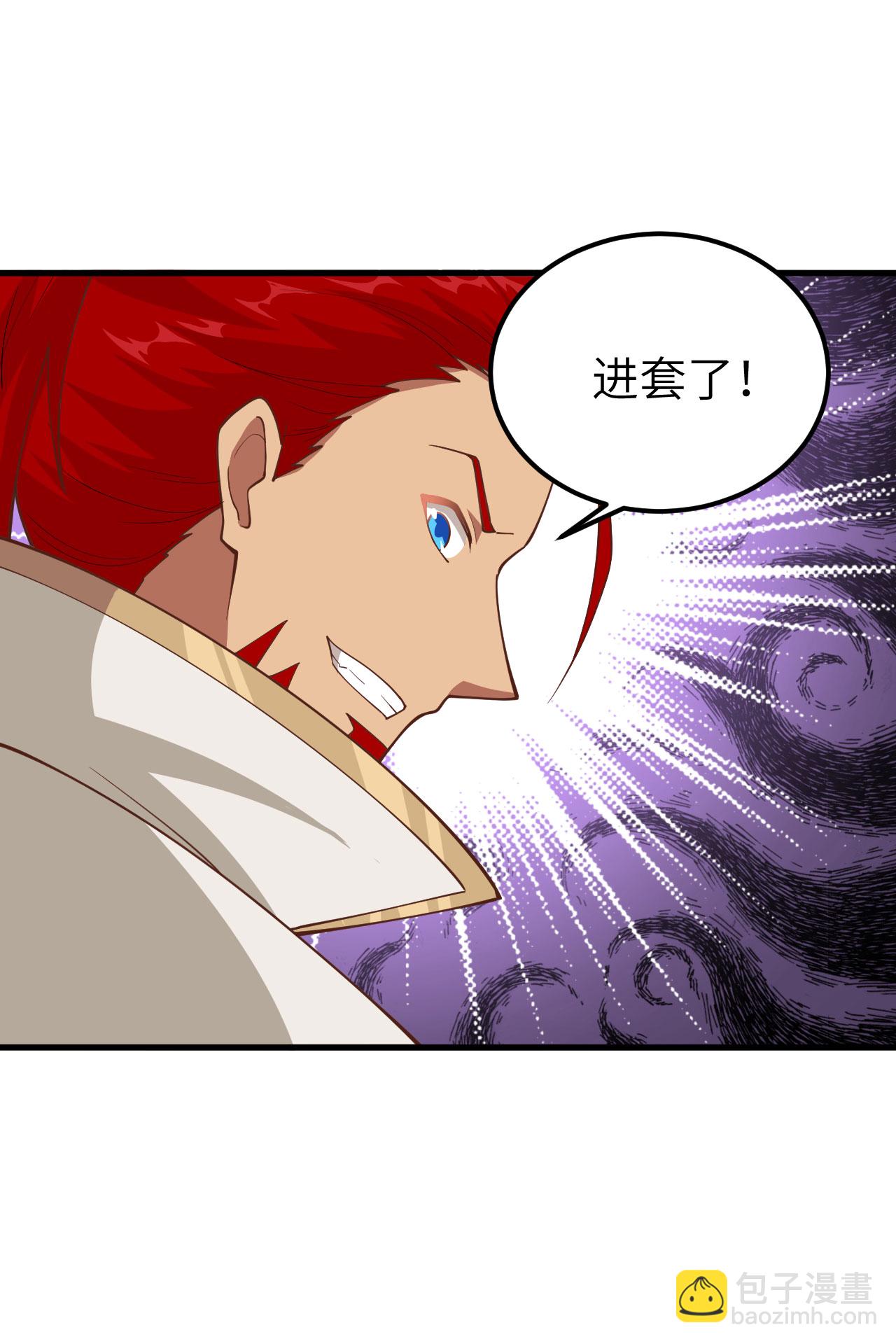 從今天開始當城主 - 第237話(1/2) - 2