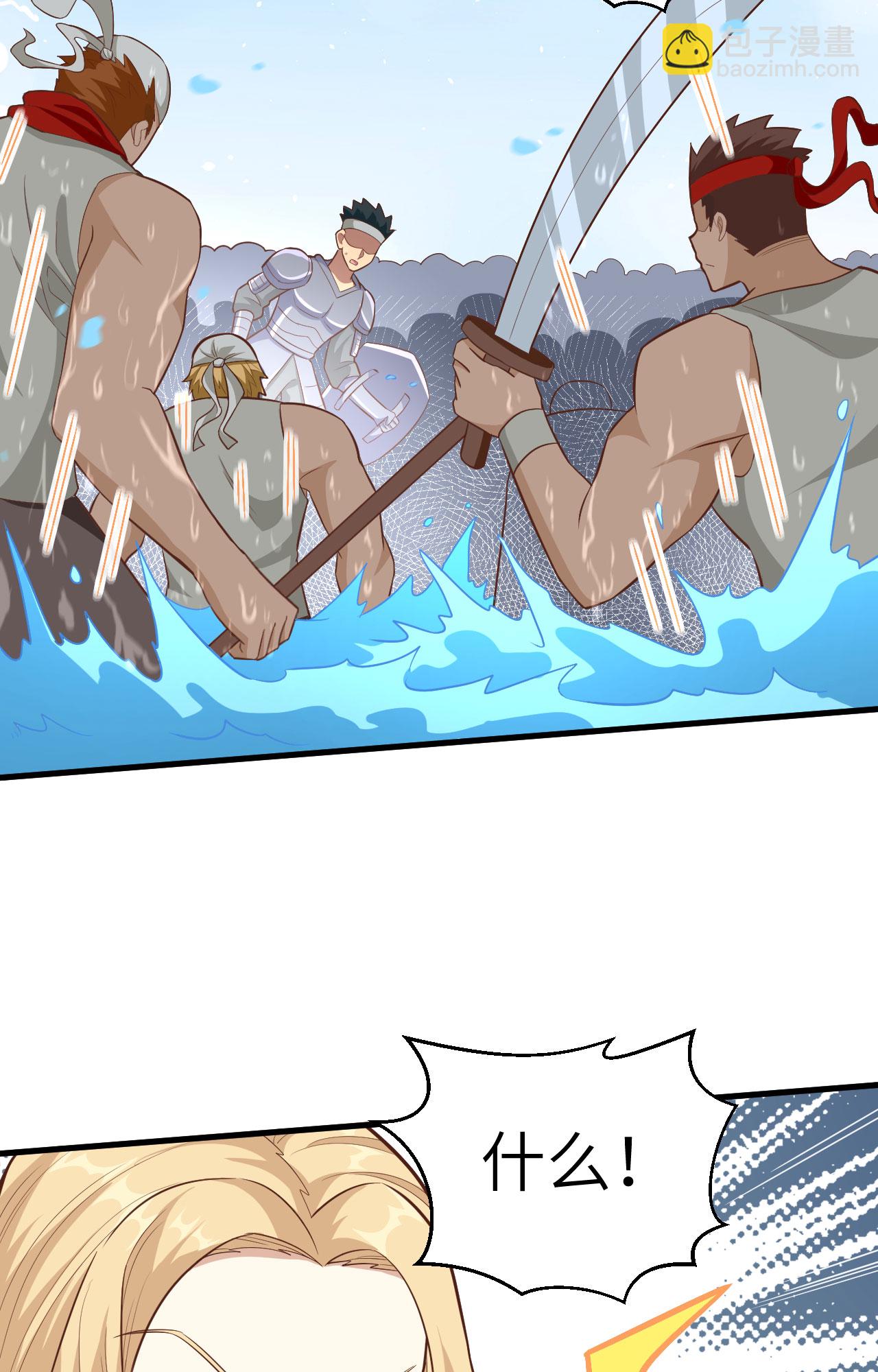 從今天開始當城主 - 第237話(1/2) - 4