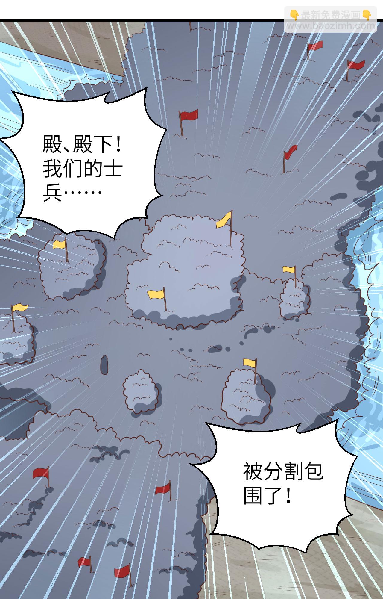 從今天開始當城主 - 第237話(1/2) - 6