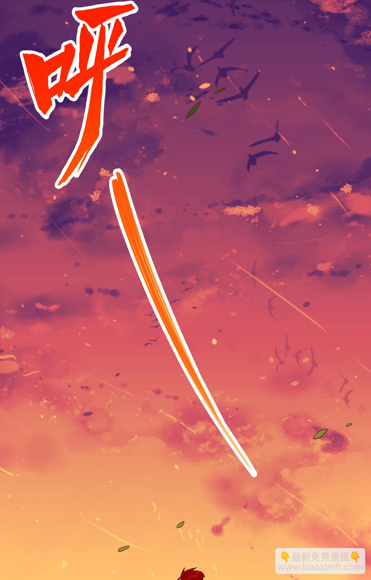 從今天開始當城主 - 第237話(1/2) - 1