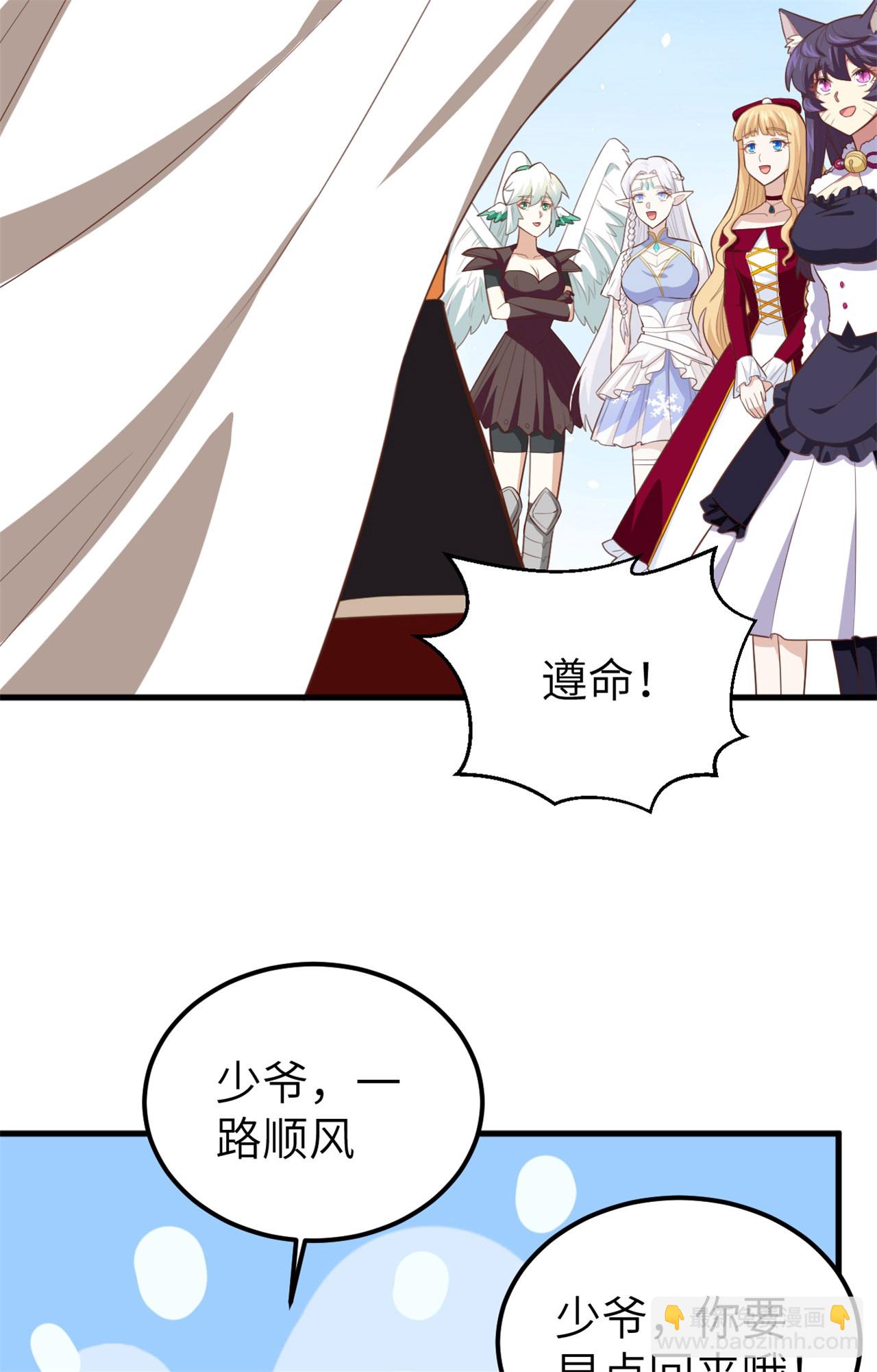 從今天開始當城主 - 第237話(1/2) - 5