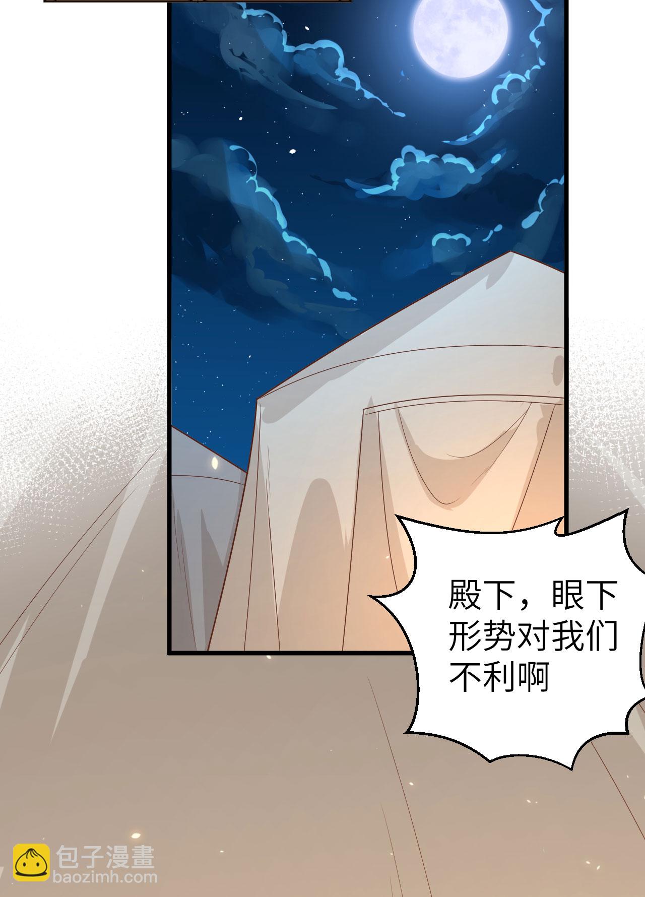 從今天開始當城主 - 第237話(2/2) - 3