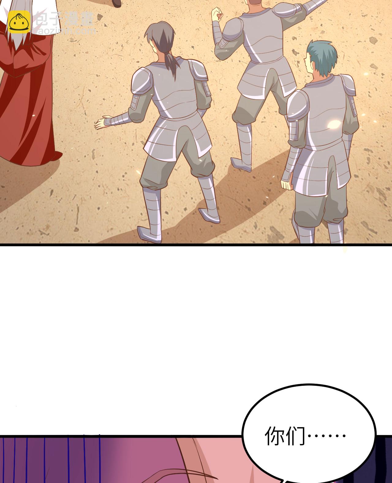 從今天開始當城主 - 第237話(2/2) - 1