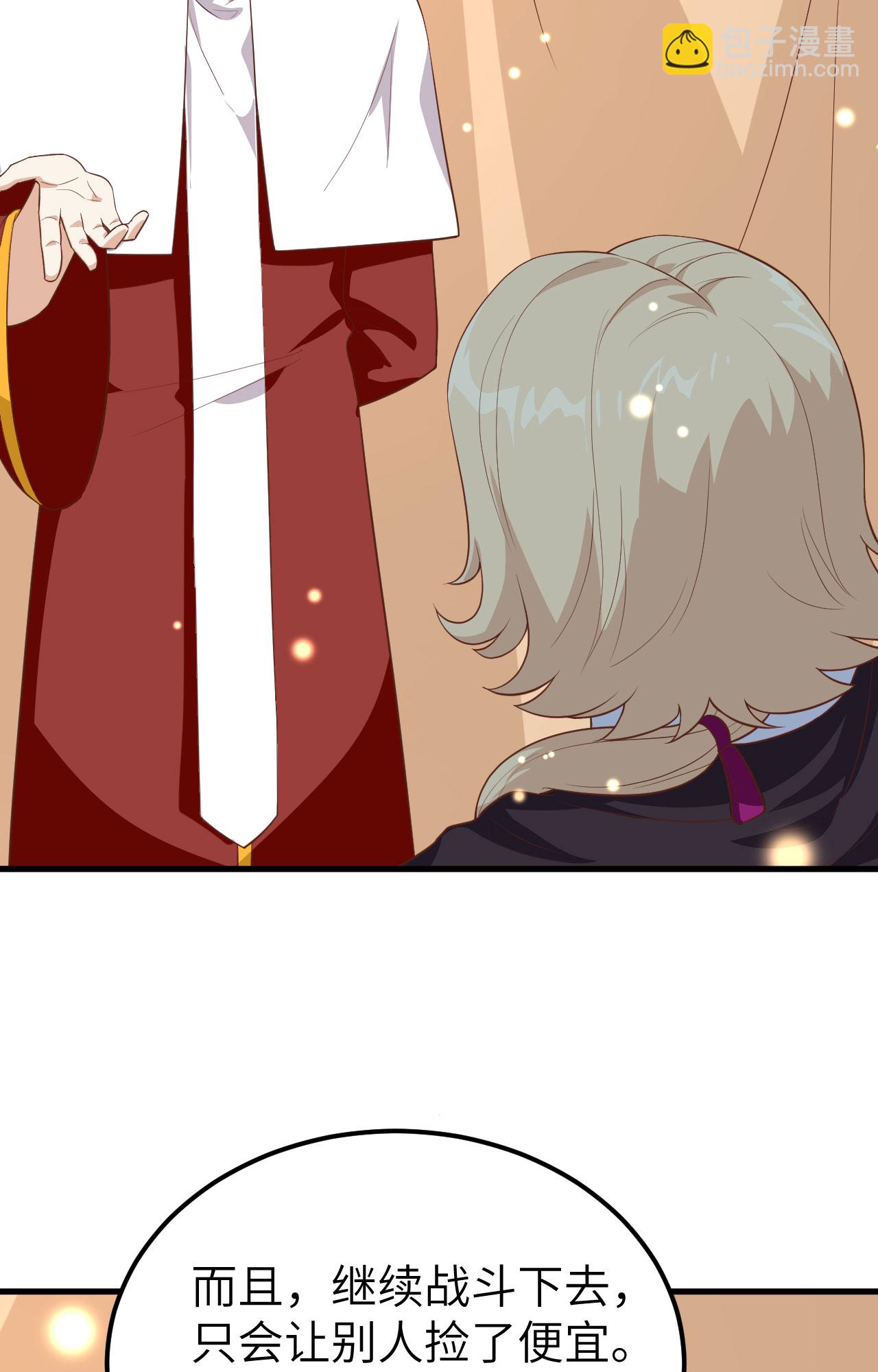 從今天開始當城主 - 第237話(2/2) - 1