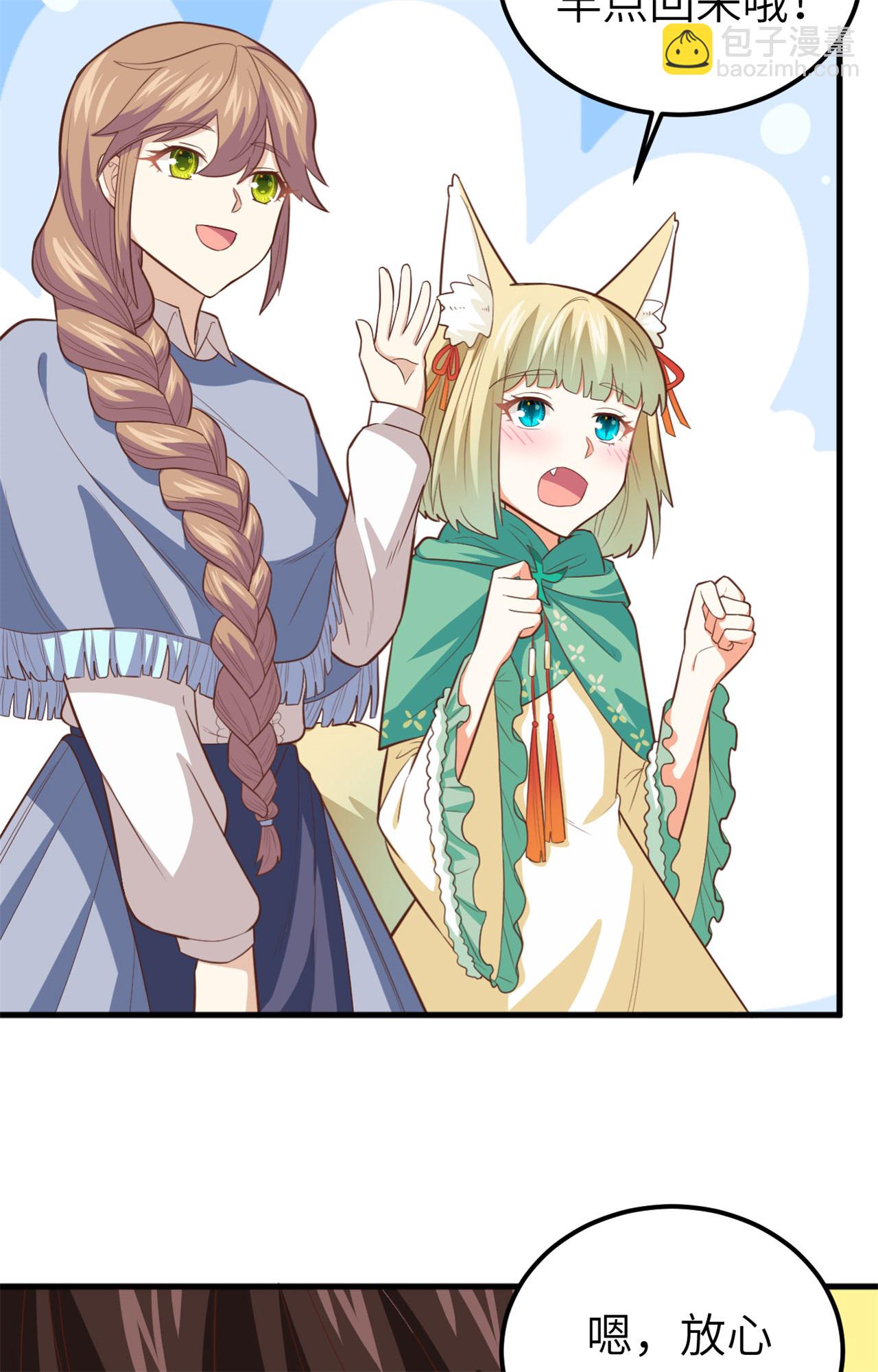 從今天開始當城主 - 第237話(1/2) - 6