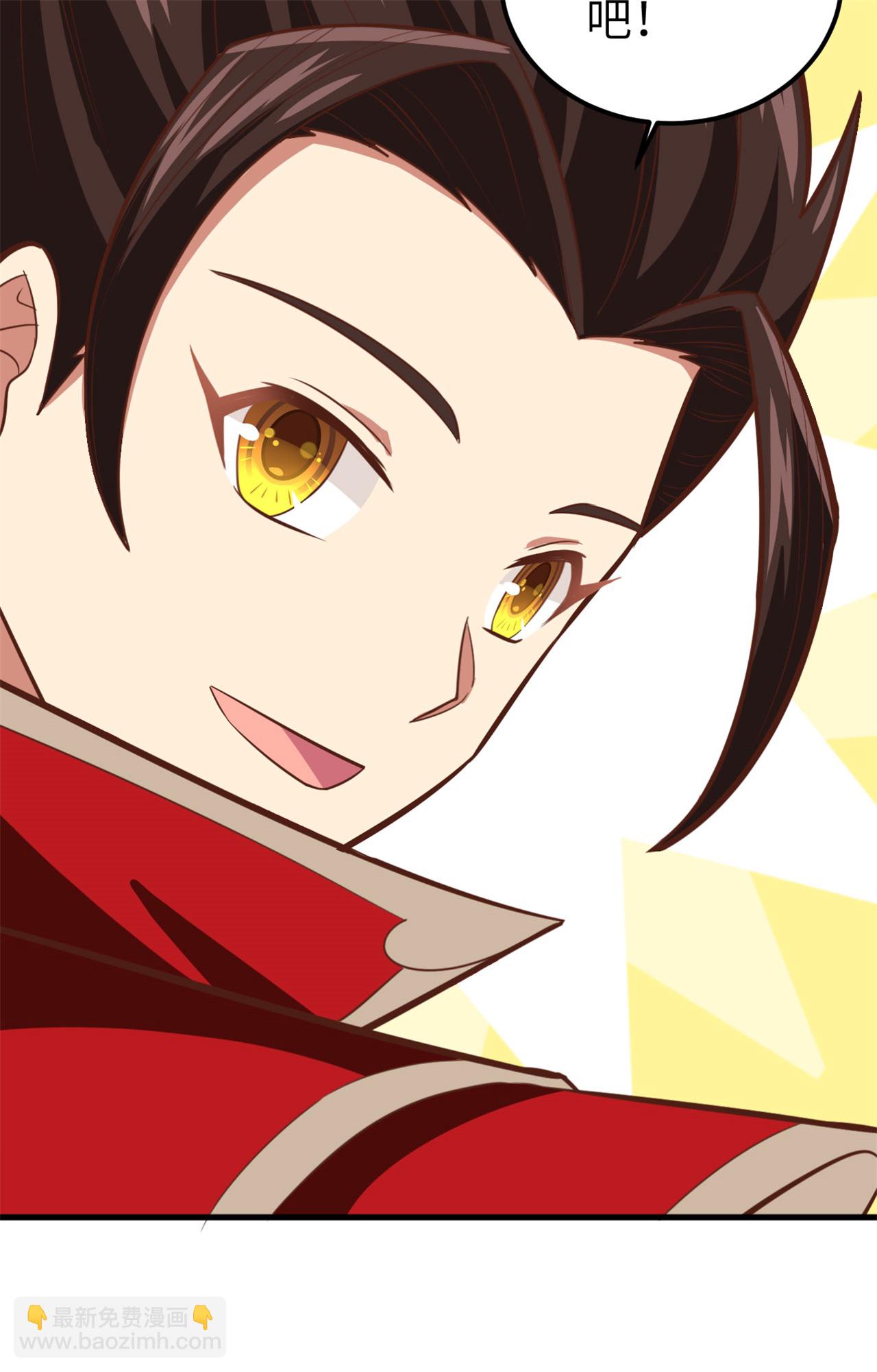 從今天開始當城主 - 第237話(1/2) - 7