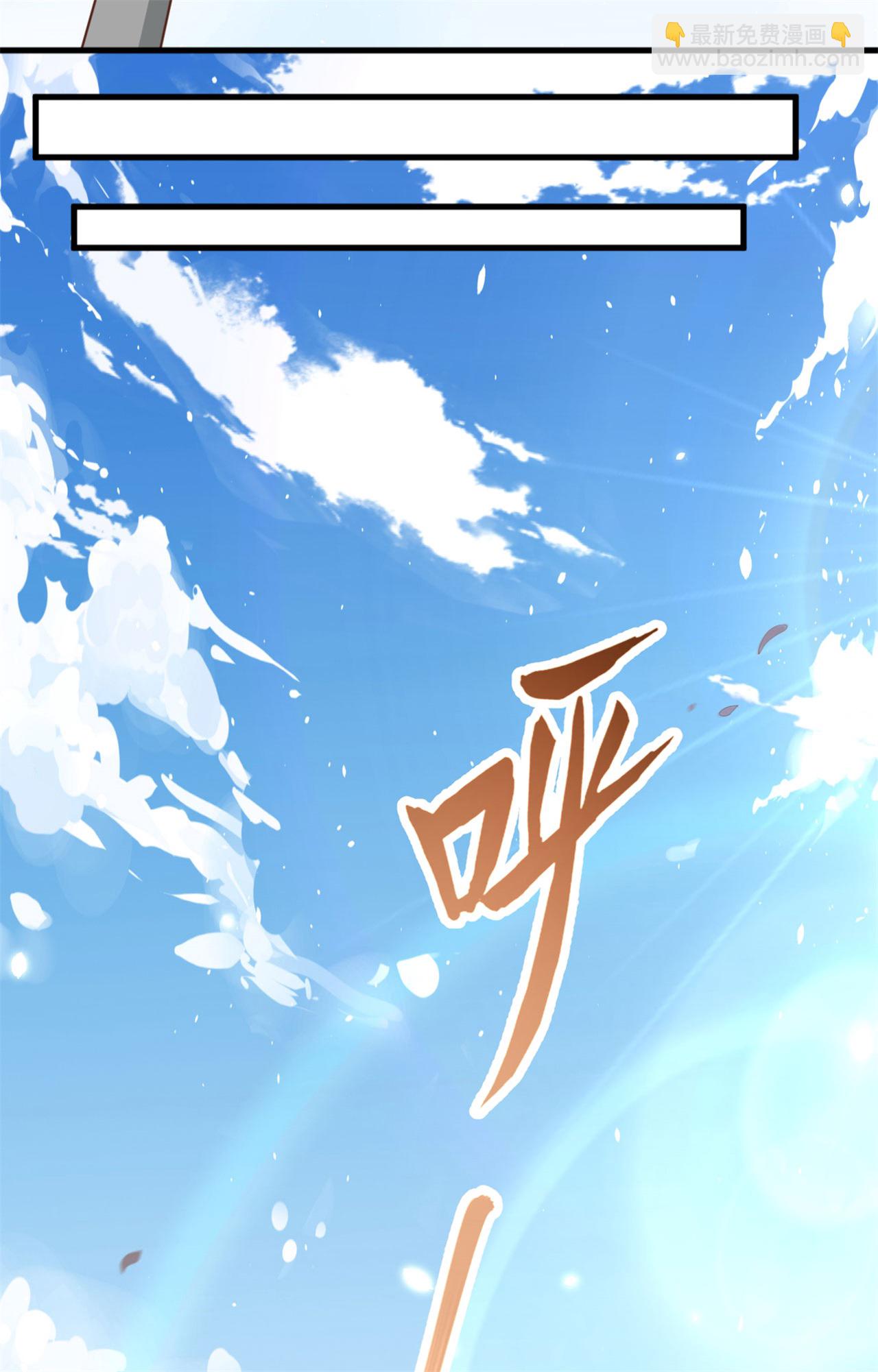 從今天開始當城主 - 第237話(1/2) - 1