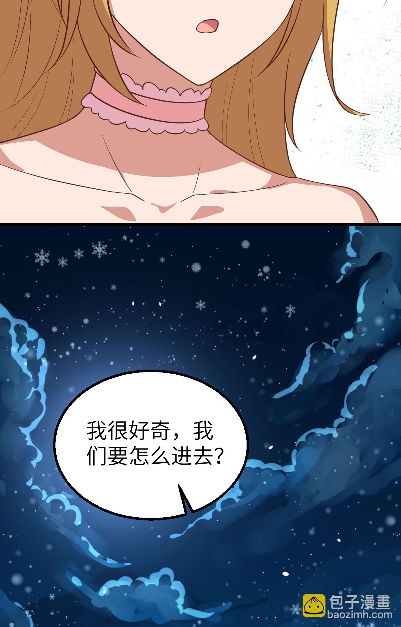 從今天開始當城主 - 第239話(1/2) - 2