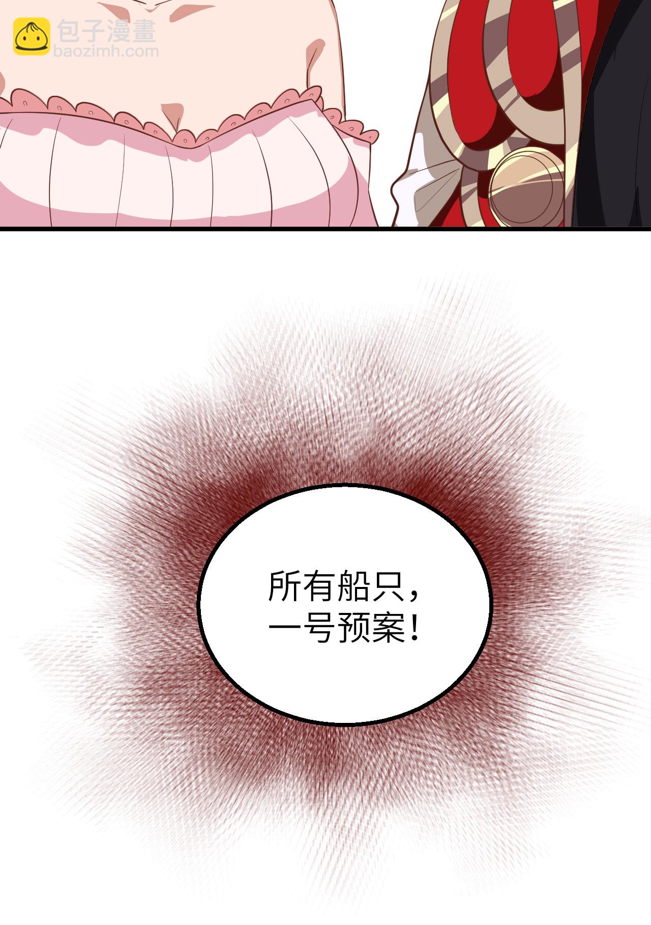 從今天開始當城主 - 第239話(1/2) - 5