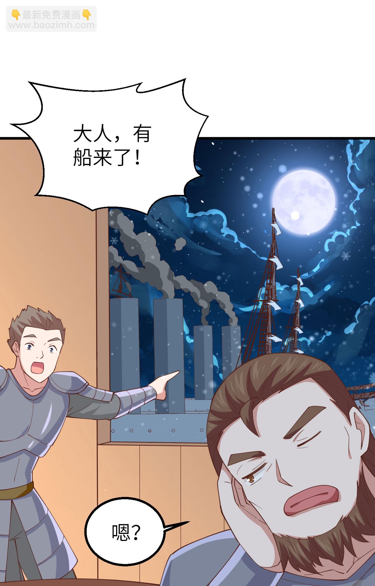 從今天開始當城主 - 第239話(1/2) - 6