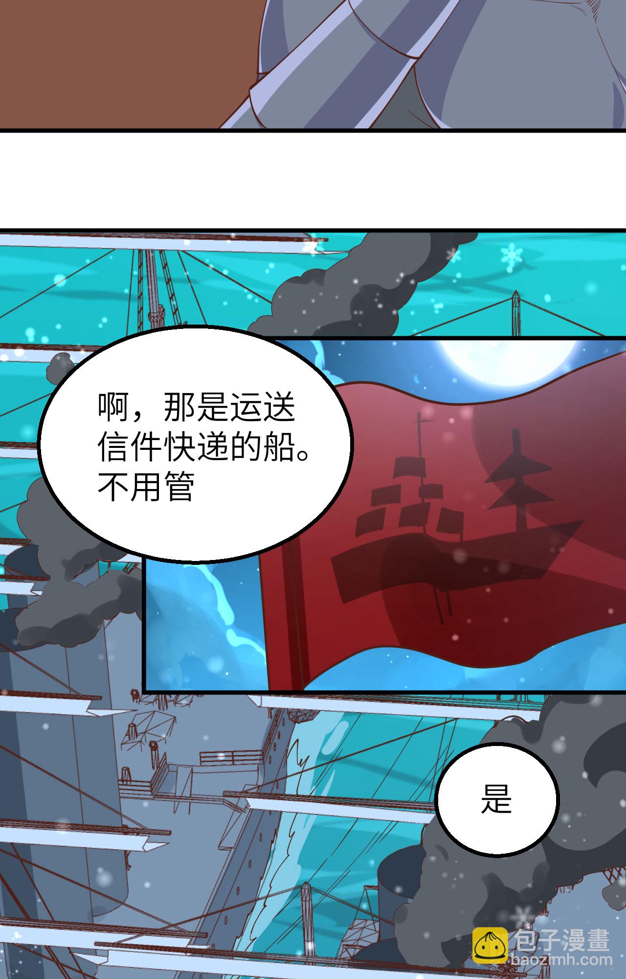 從今天開始當城主 - 第239話(1/2) - 7