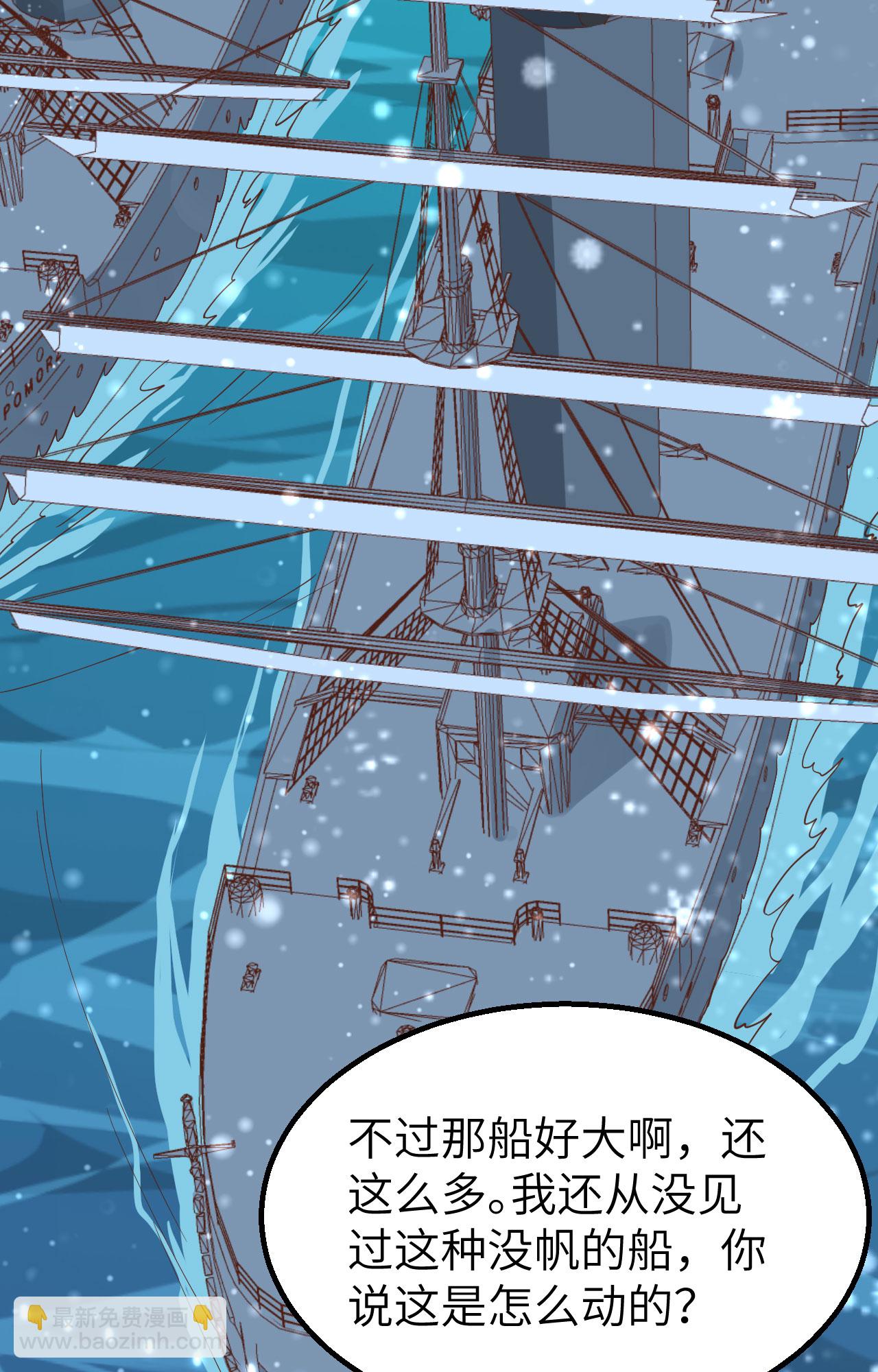 從今天開始當城主 - 第239話(1/2) - 8