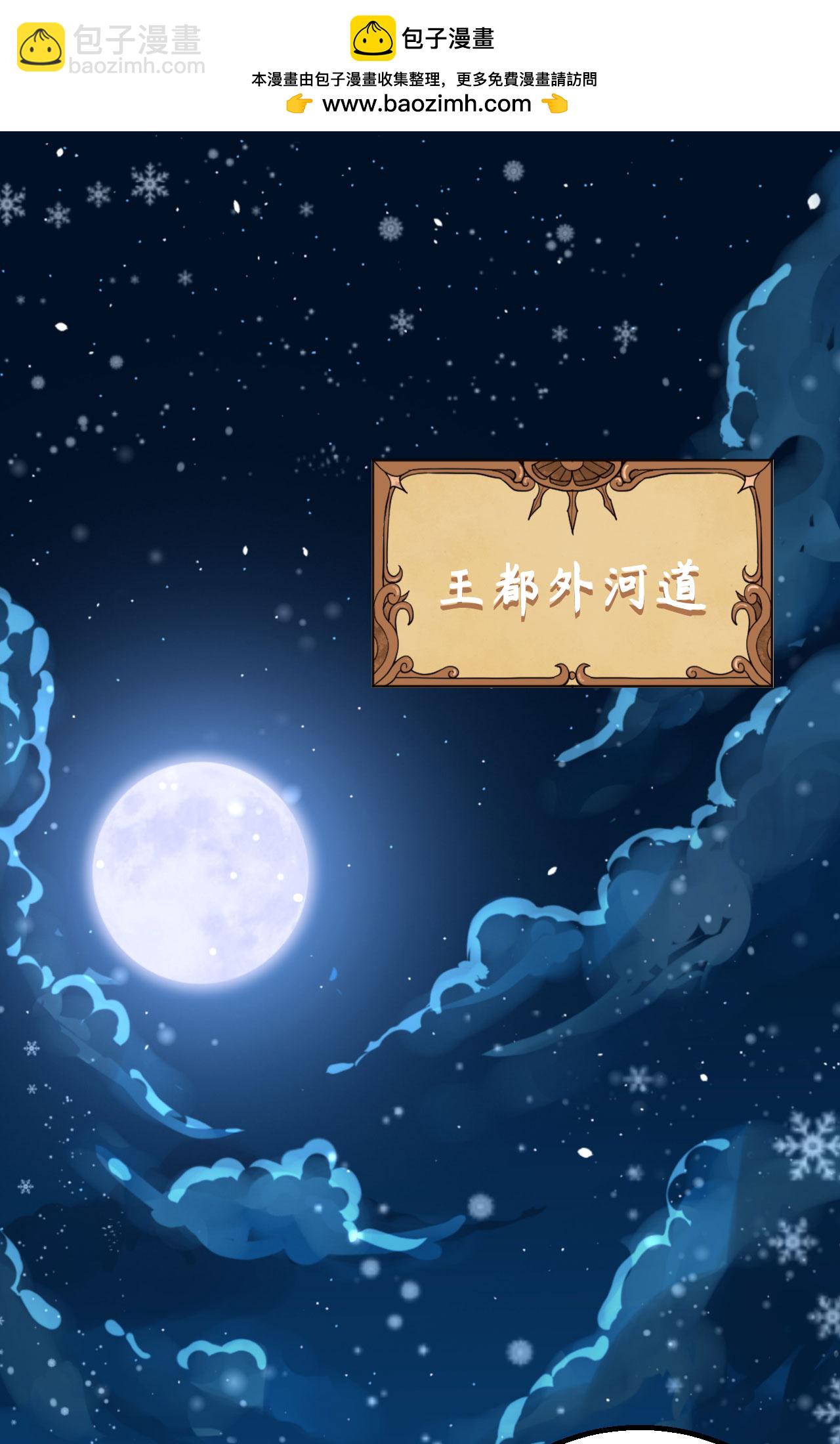 從今天開始當城主 - 第239話(1/2) - 2