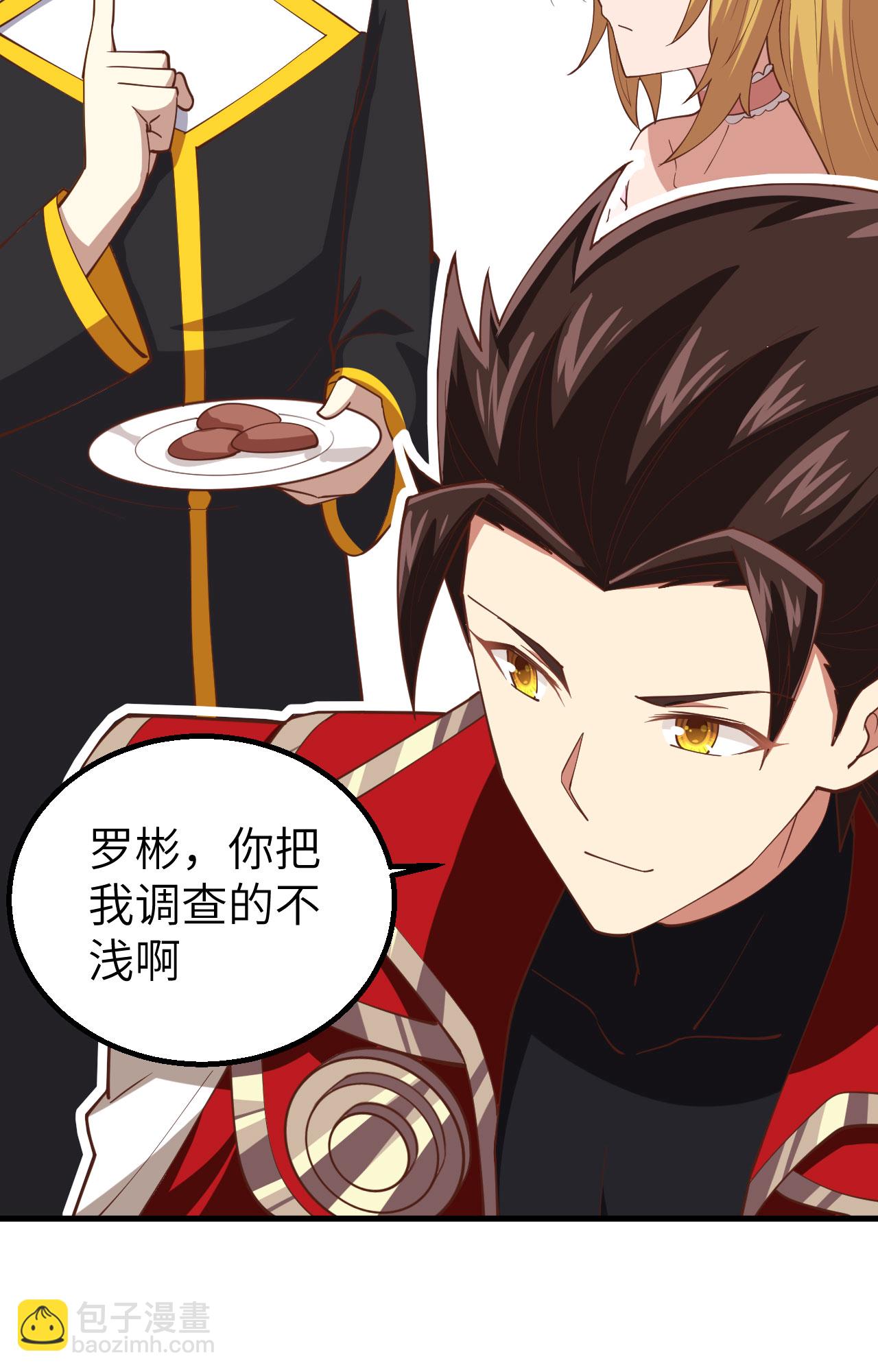 從今天開始當城主 - 第239話(1/2) - 4