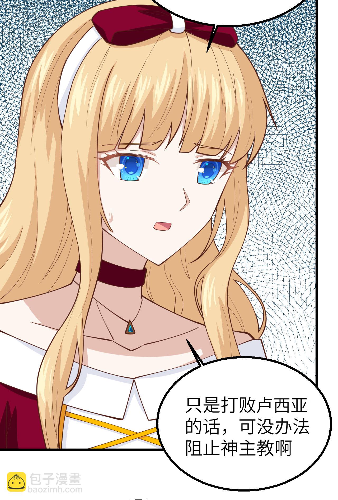 從今天開始當城主 - 第239話(1/2) - 2