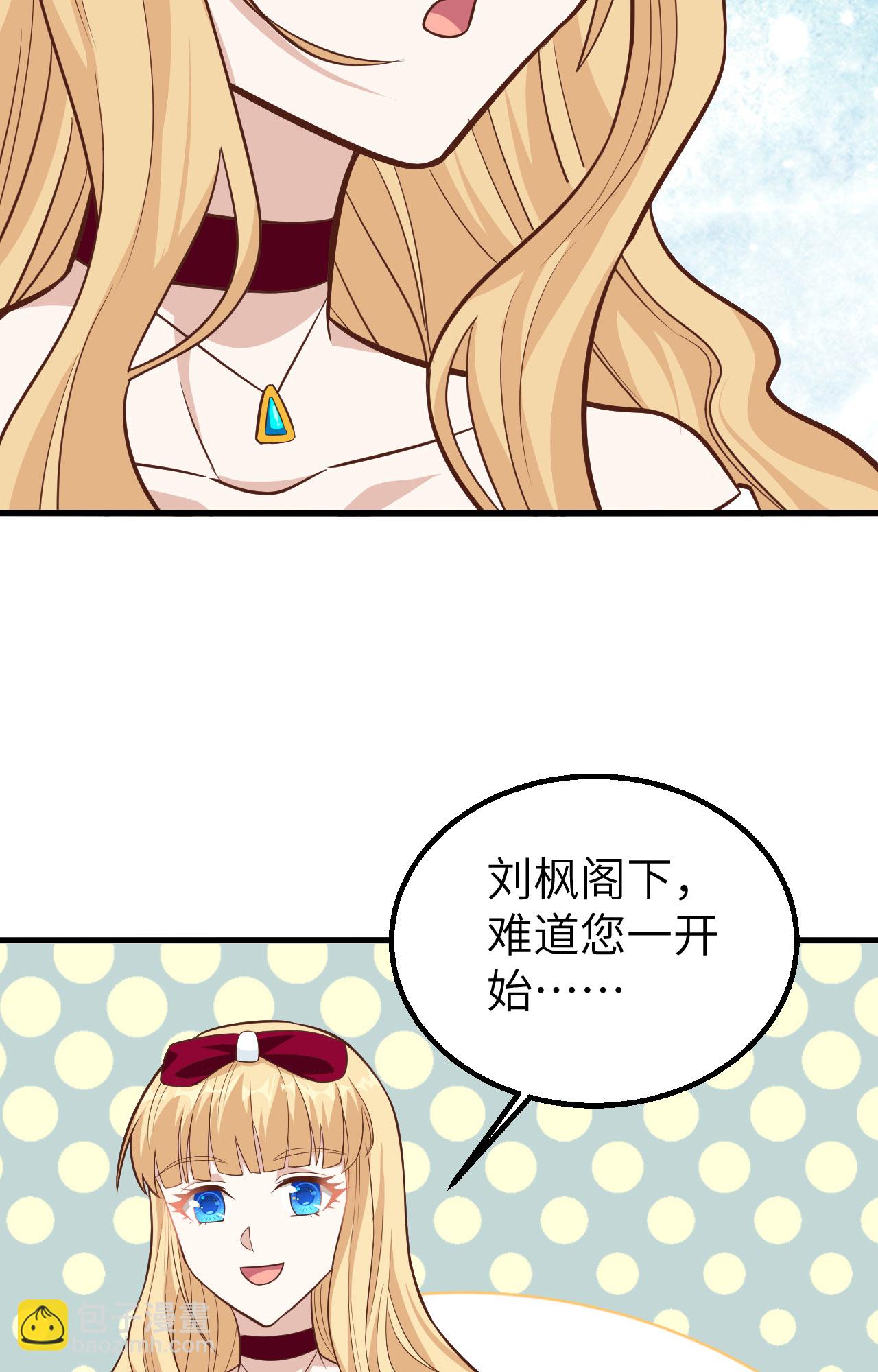 從今天開始當城主 - 第239話(1/2) - 7