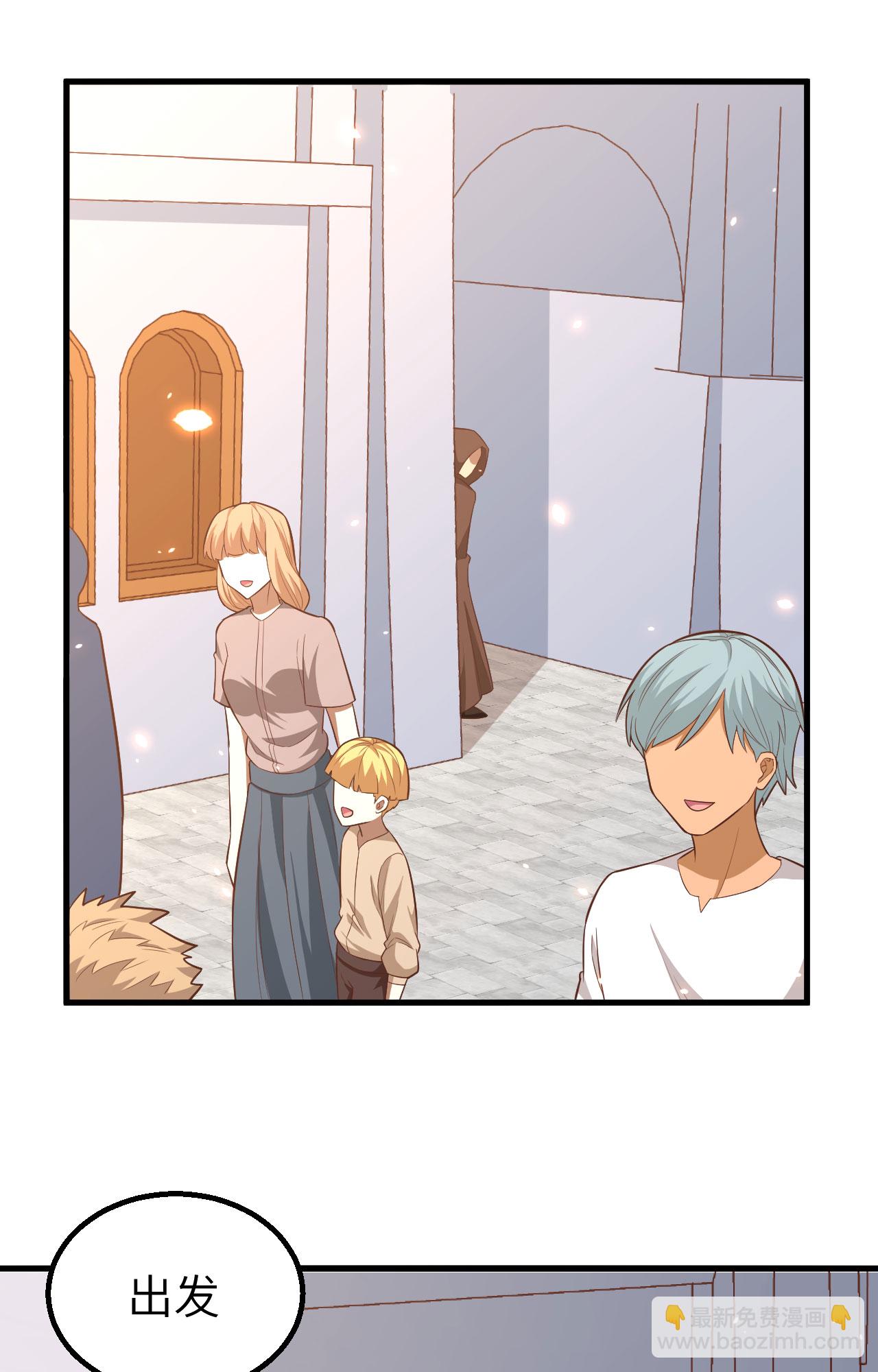 從今天開始當城主 - 第239話(1/2) - 4