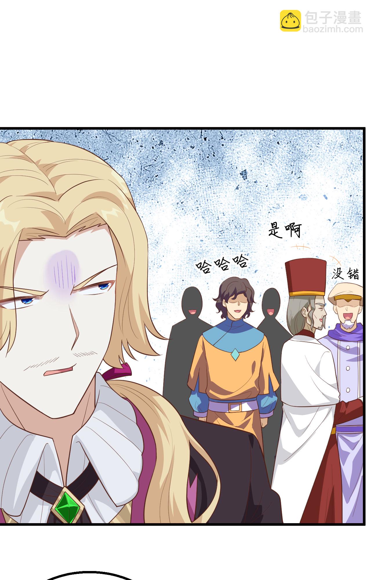 從今天開始當城主 - 第239話(1/2) - 2