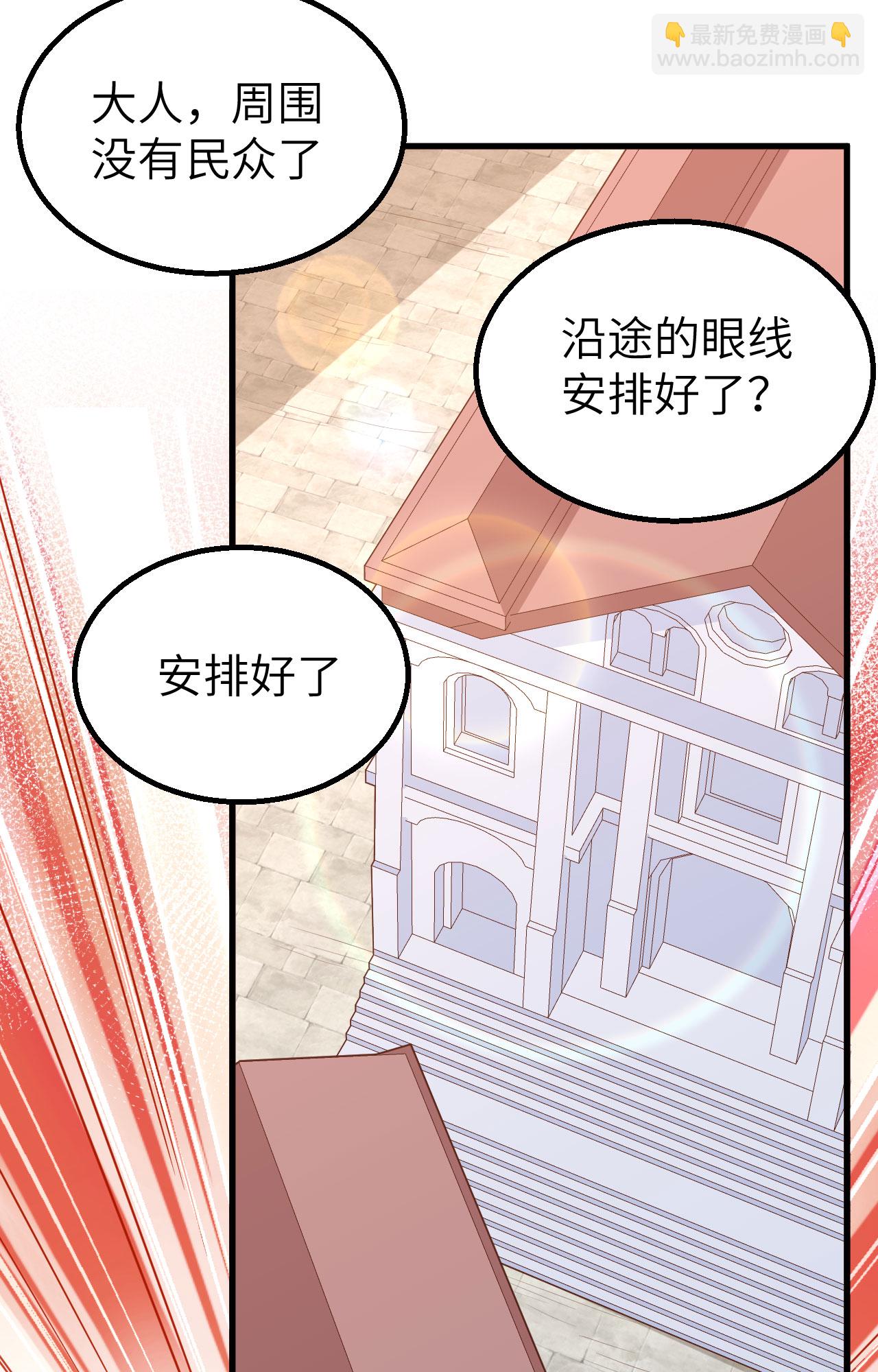 從今天開始當城主 - 第239話(1/2) - 3