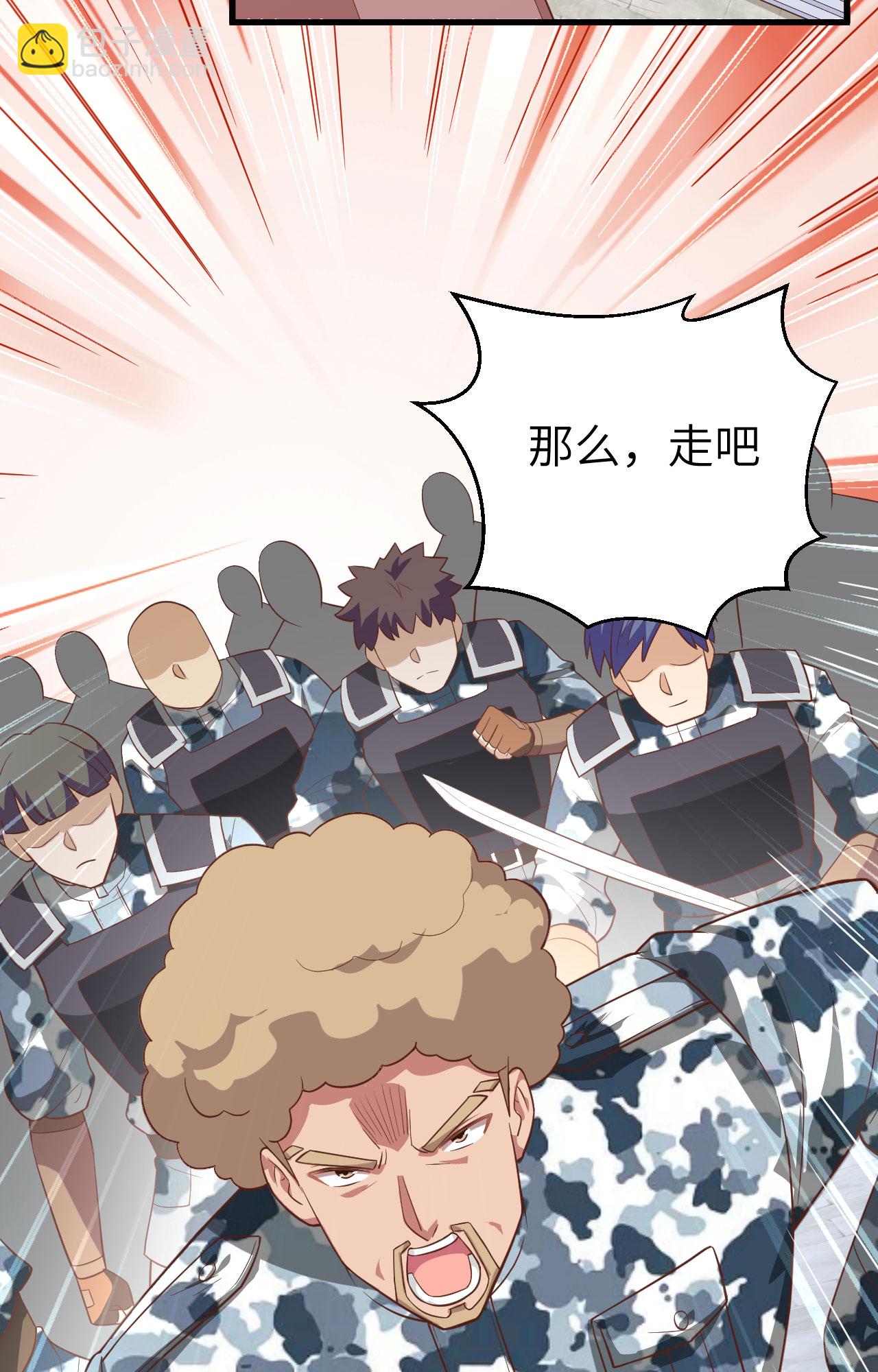 從今天開始當城主 - 第239話(1/2) - 4