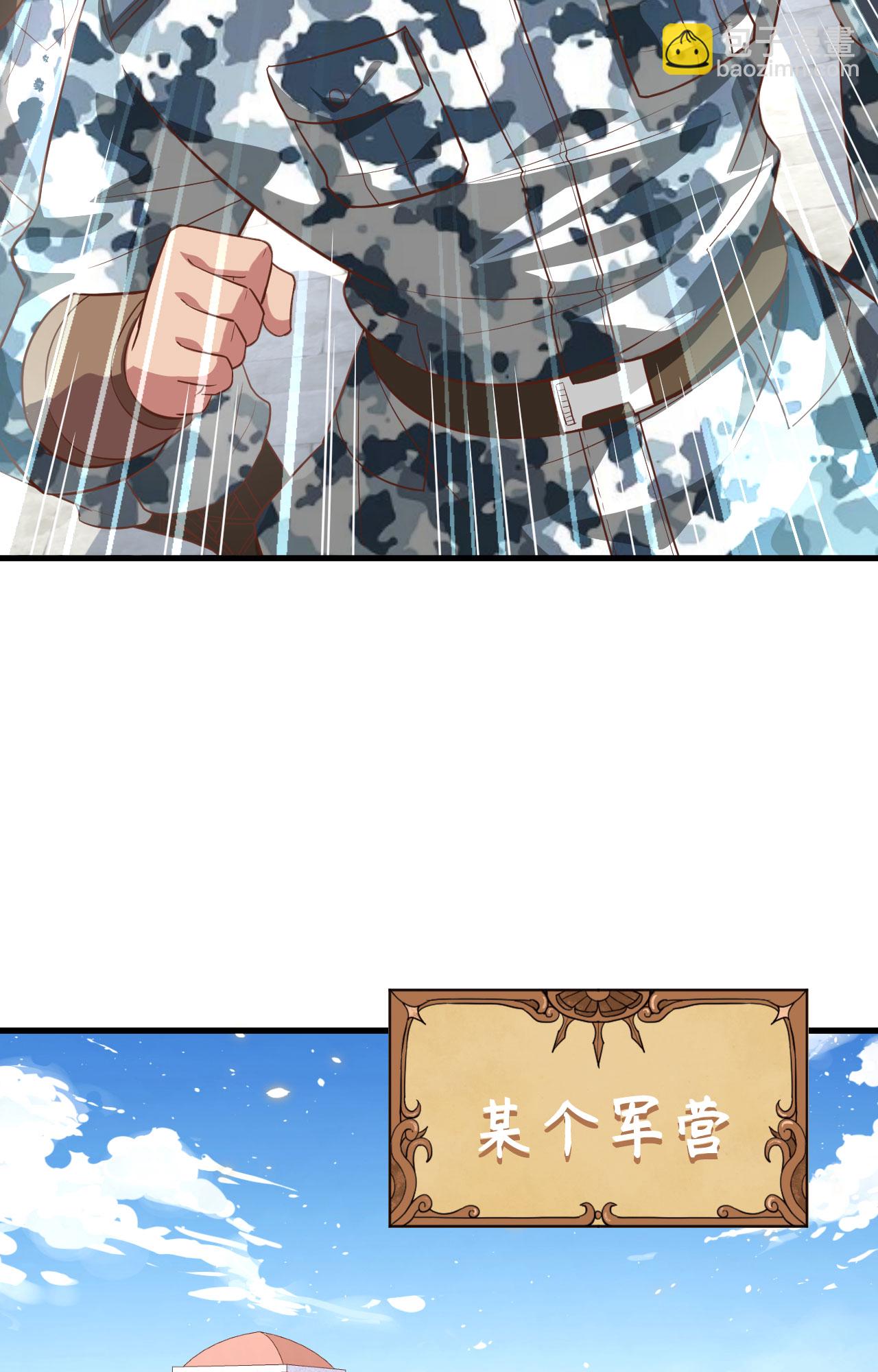 從今天開始當城主 - 第239話(1/2) - 5