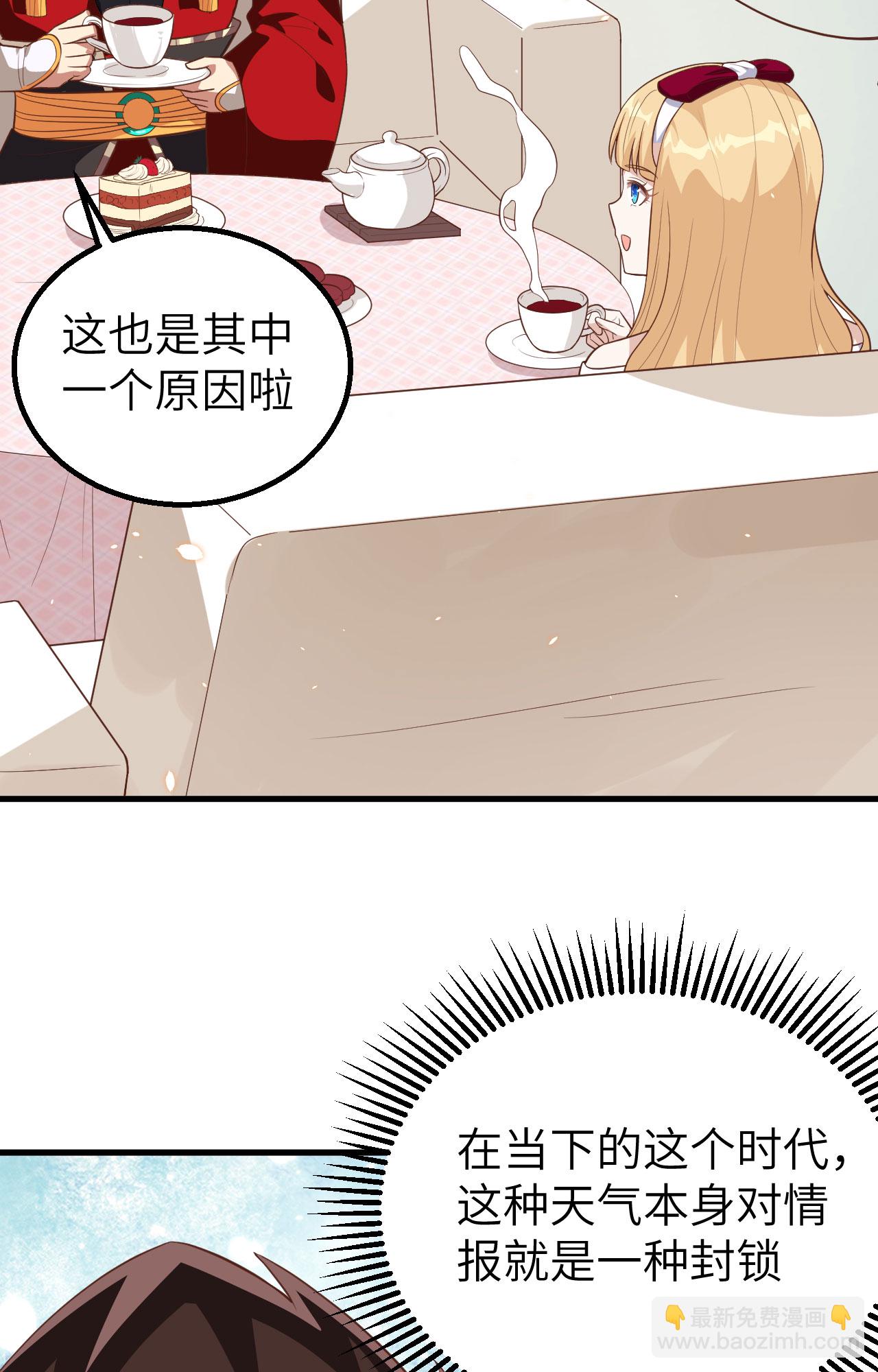 從今天開始當城主 - 第239話(1/2) - 5