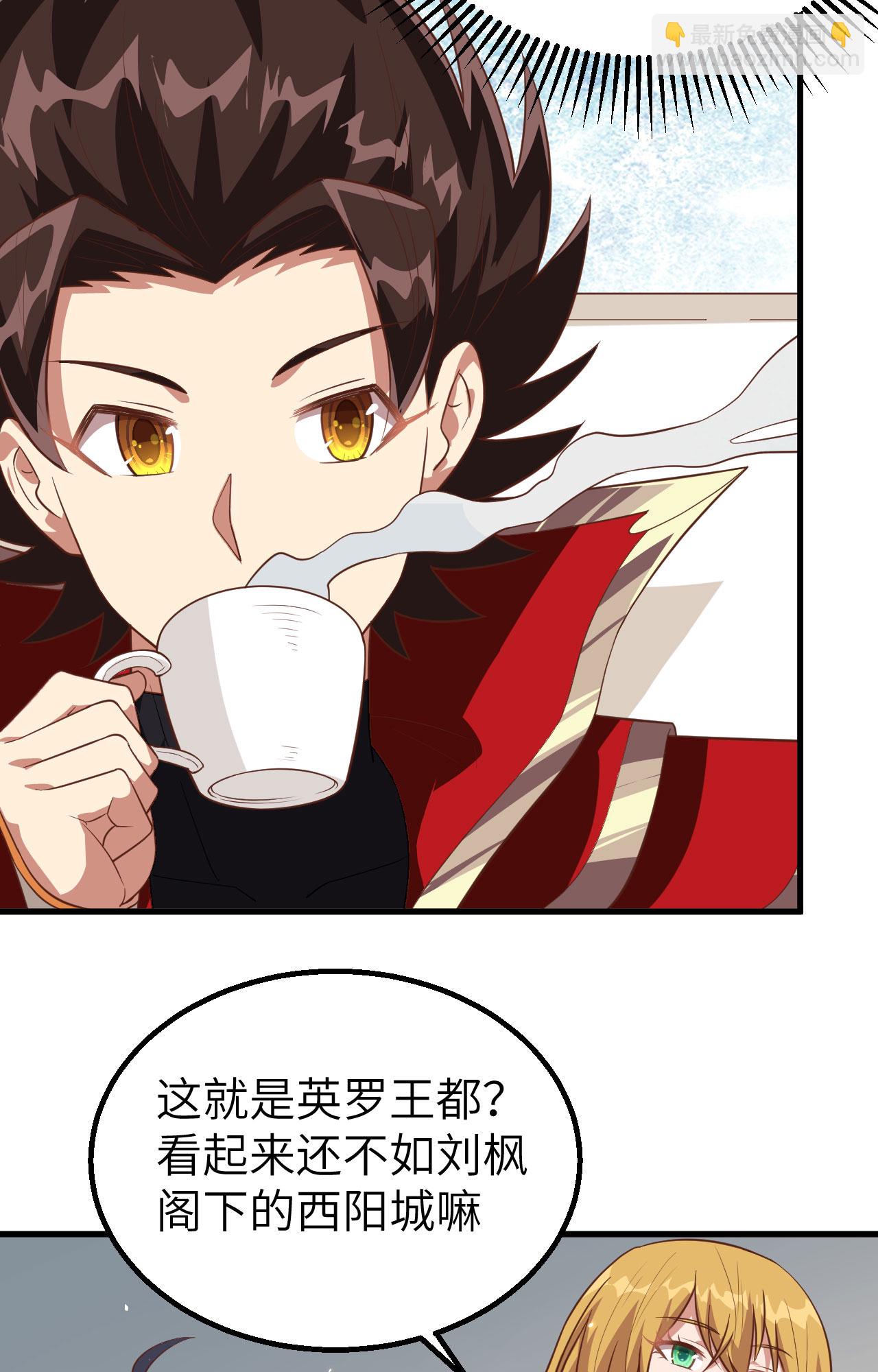 從今天開始當城主 - 第239話(1/2) - 6