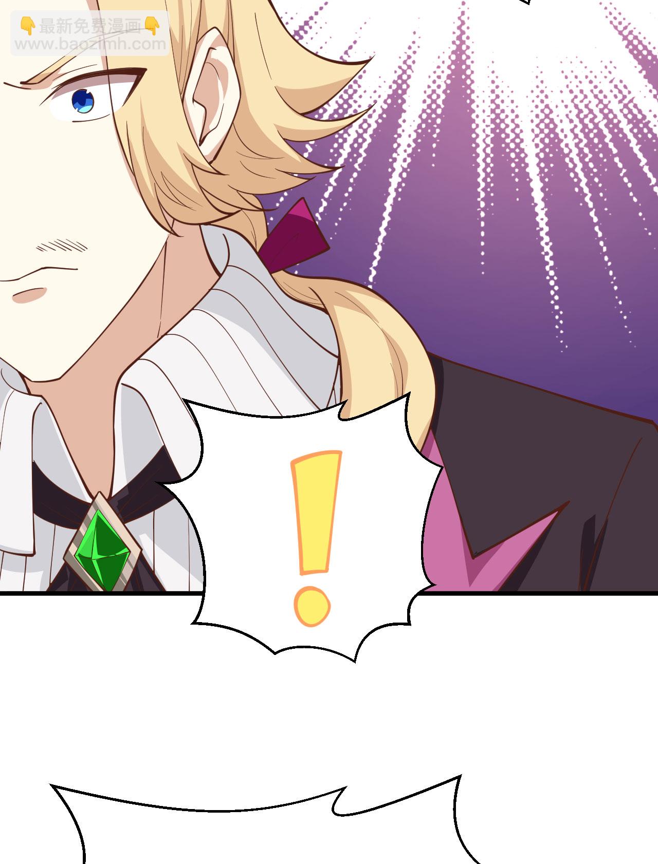 從今天開始當城主 - 第239話(2/2) - 1