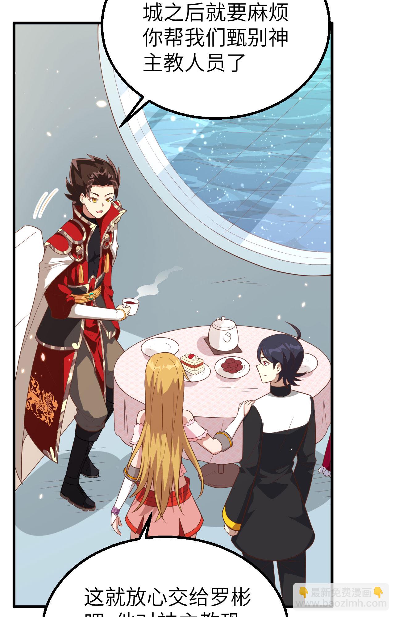 從今天開始當城主 - 第239話(1/2) - 8