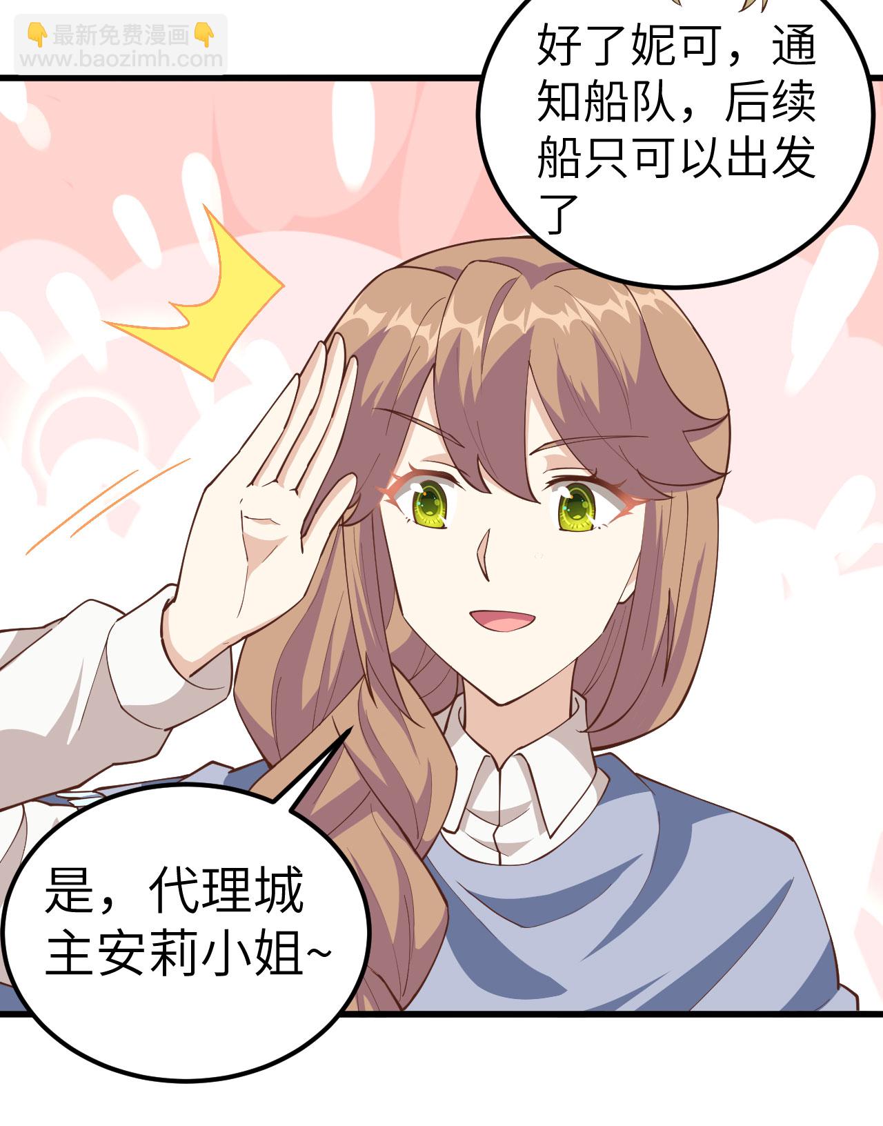 從今天開始當城主 - 第241話 - 3