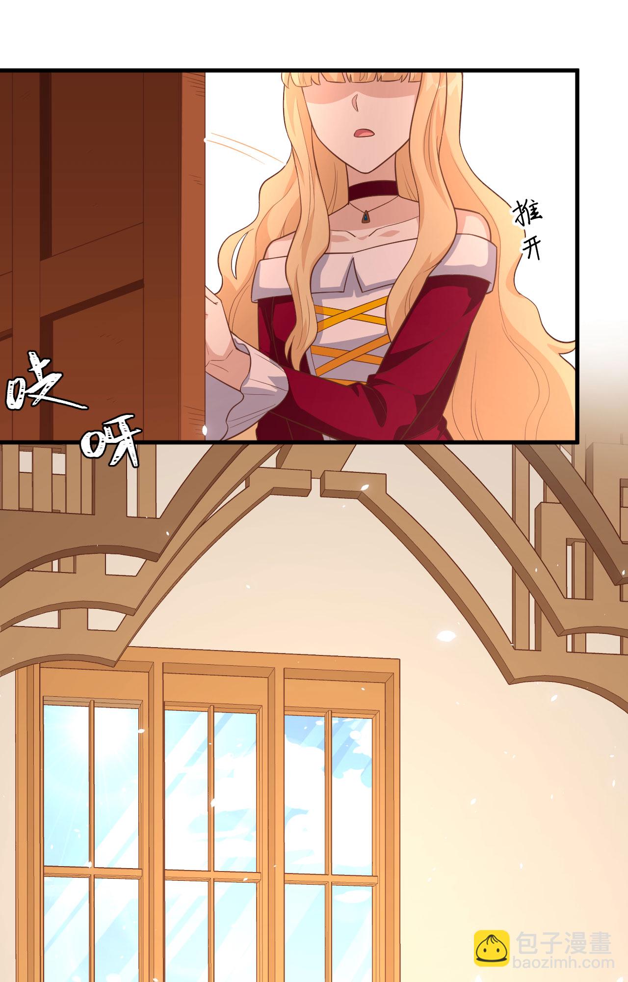 從今天開始當城主 - 第241話 - 4