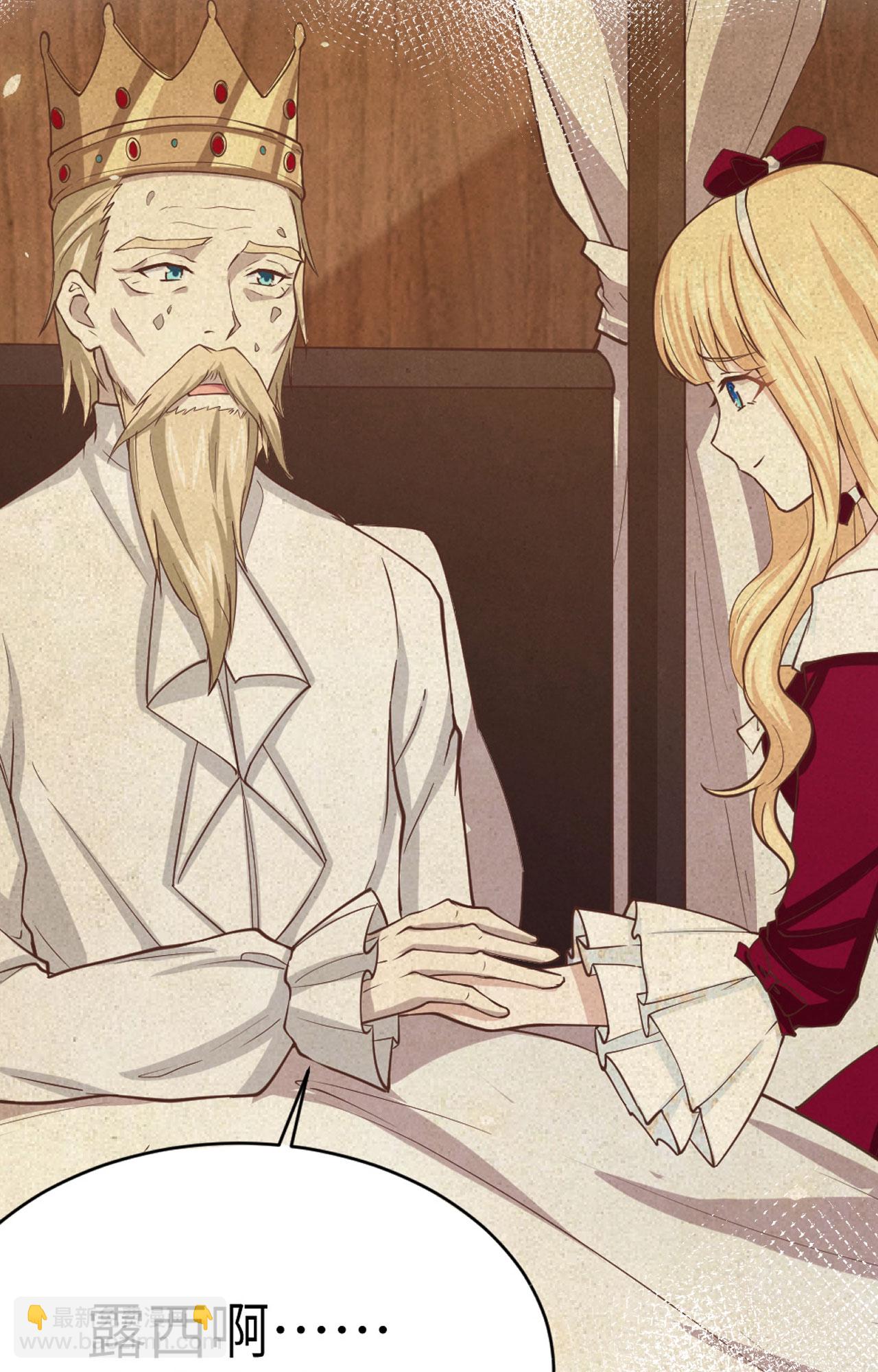 從今天開始當城主 - 第241話 - 7