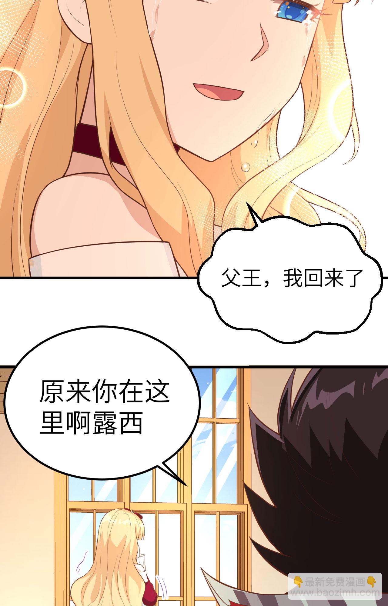 從今天開始當城主 - 第241話 - 2