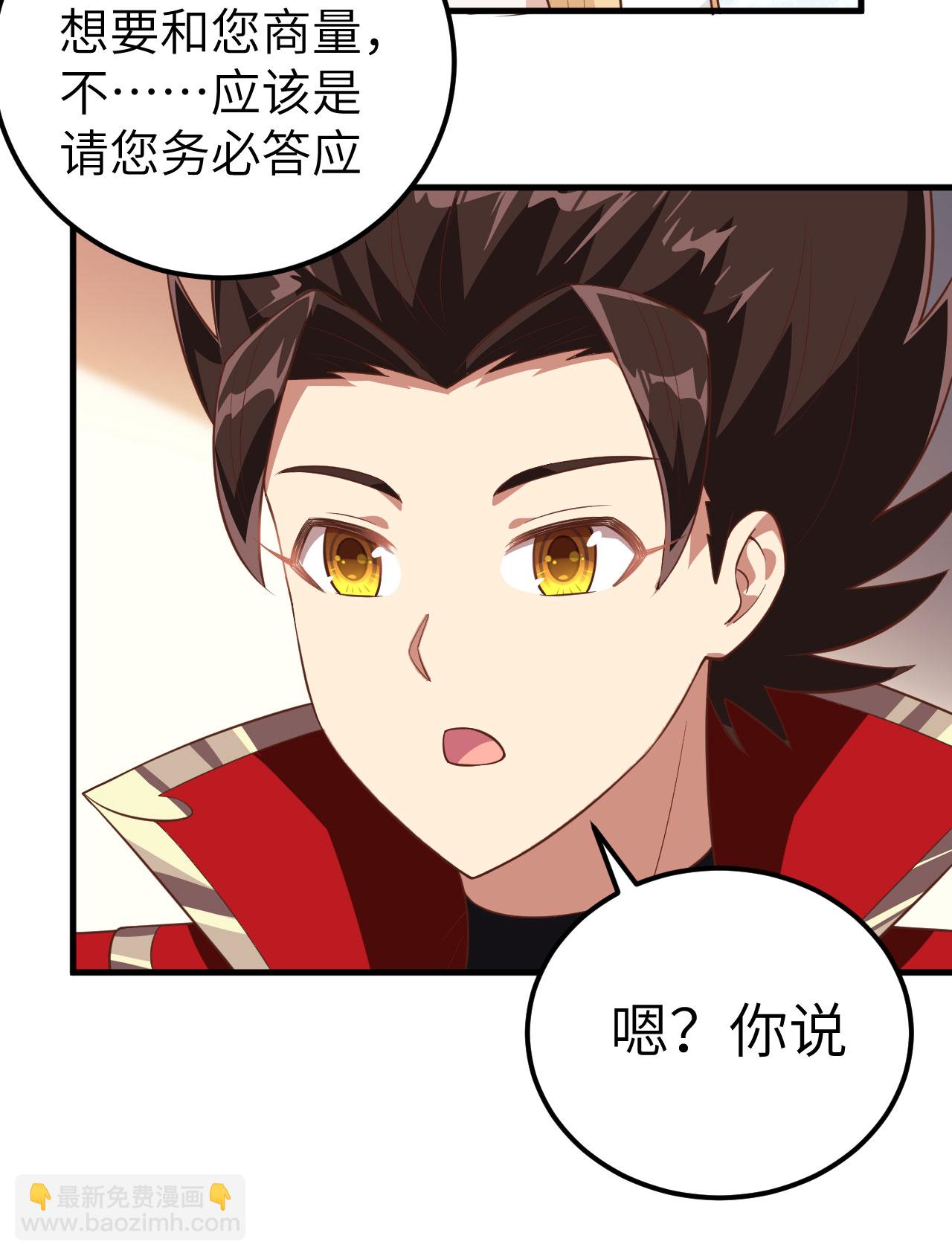 從今天開始當城主 - 第241話 - 5