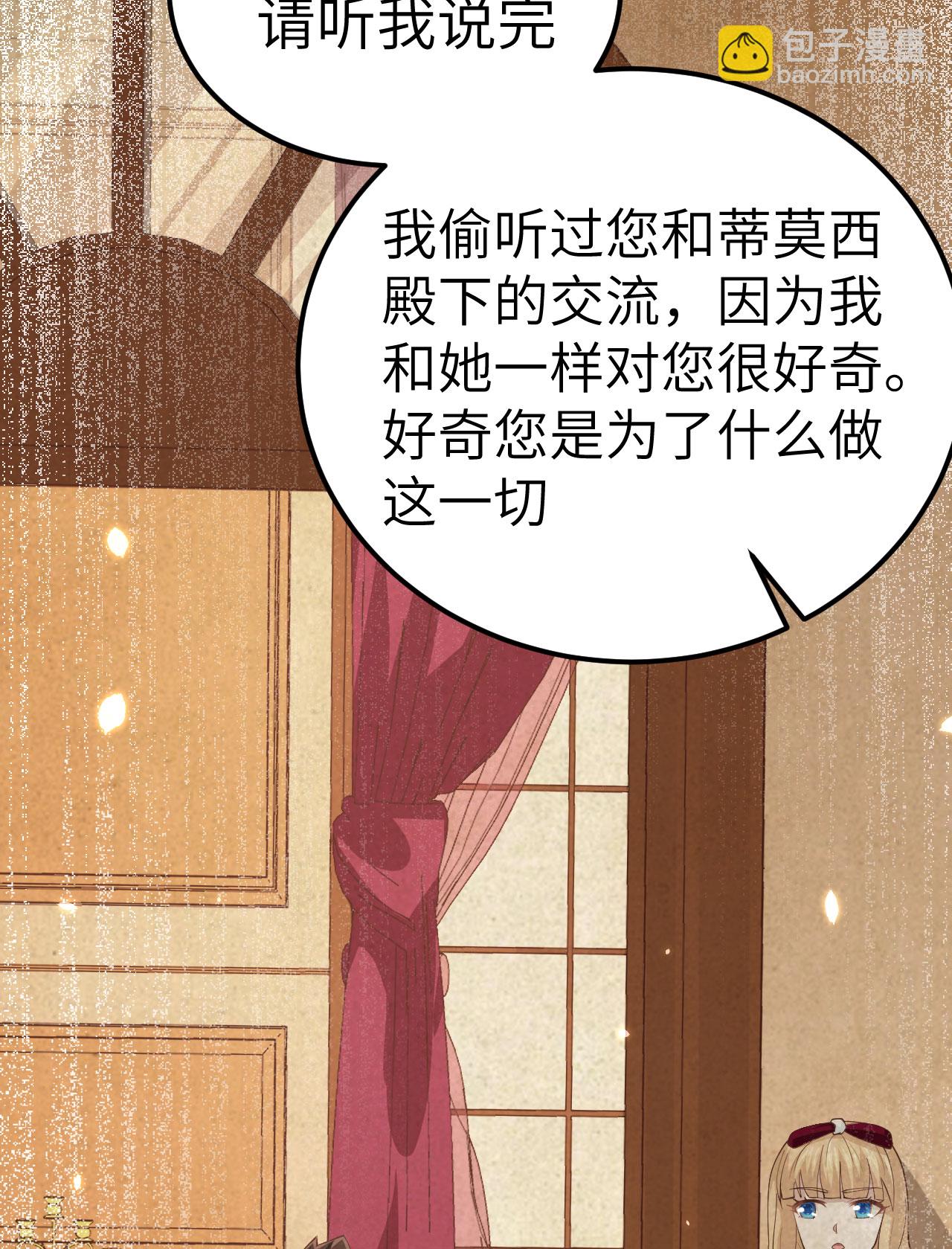 從今天開始當城主 - 第241話 - 1