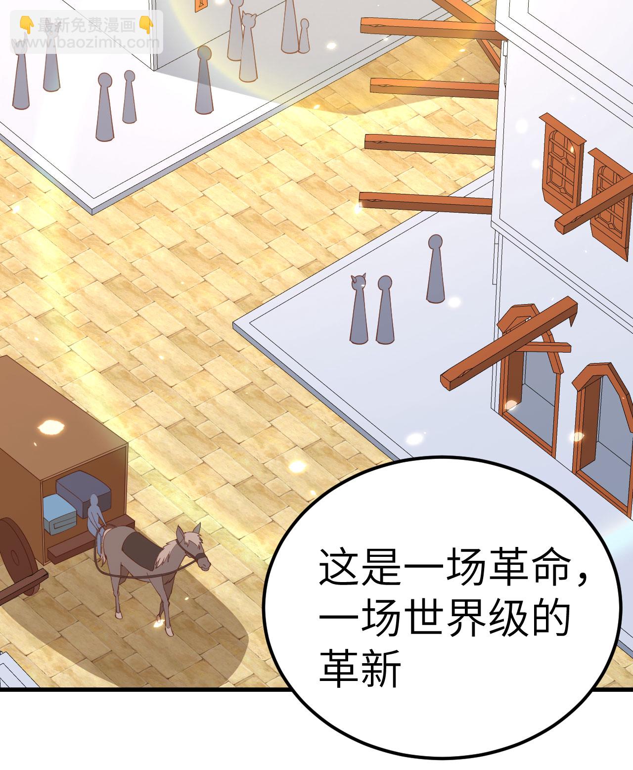 從今天開始當城主 - 第241話 - 5