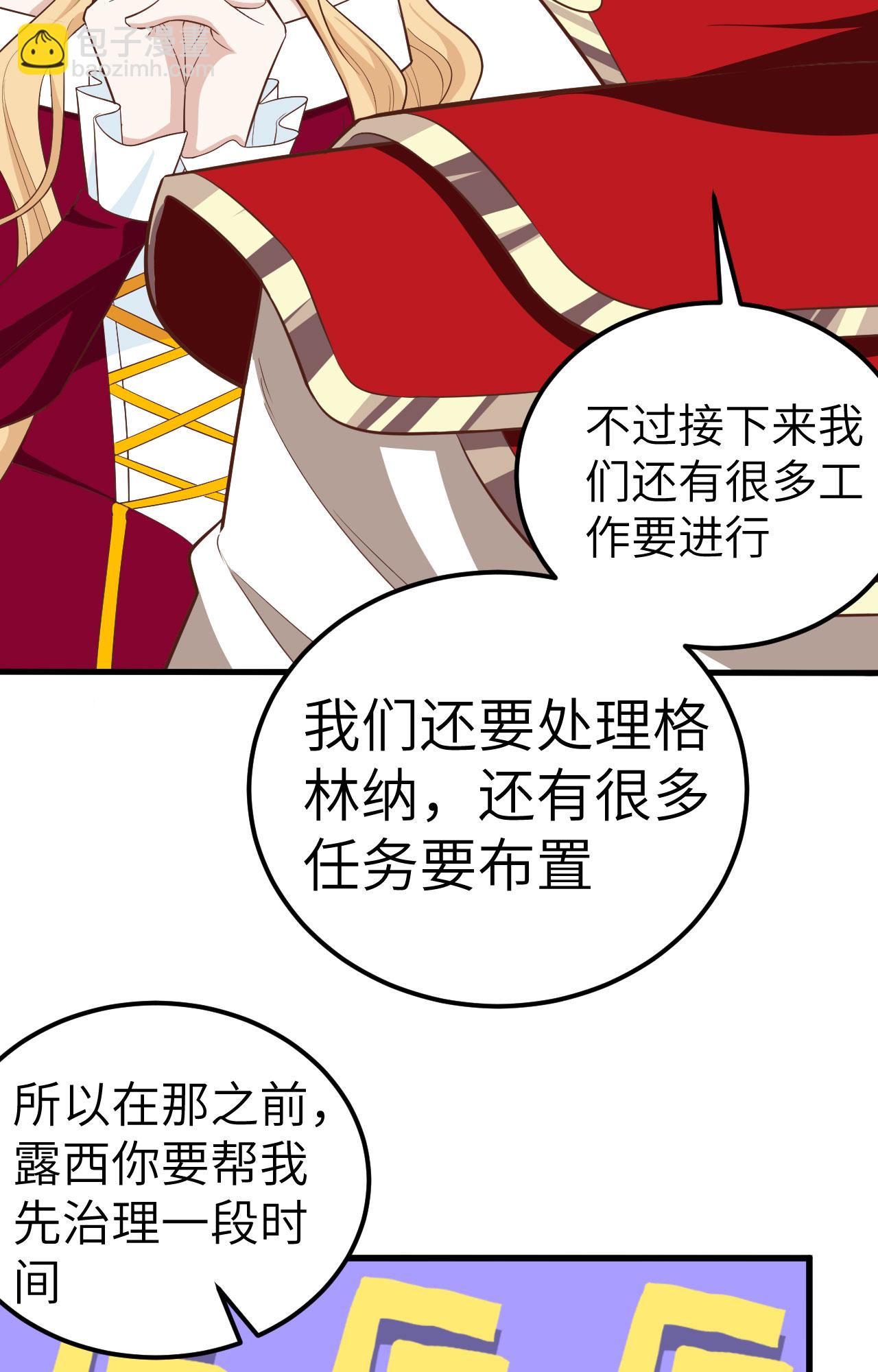 從今天開始當城主 - 第241話 - 2