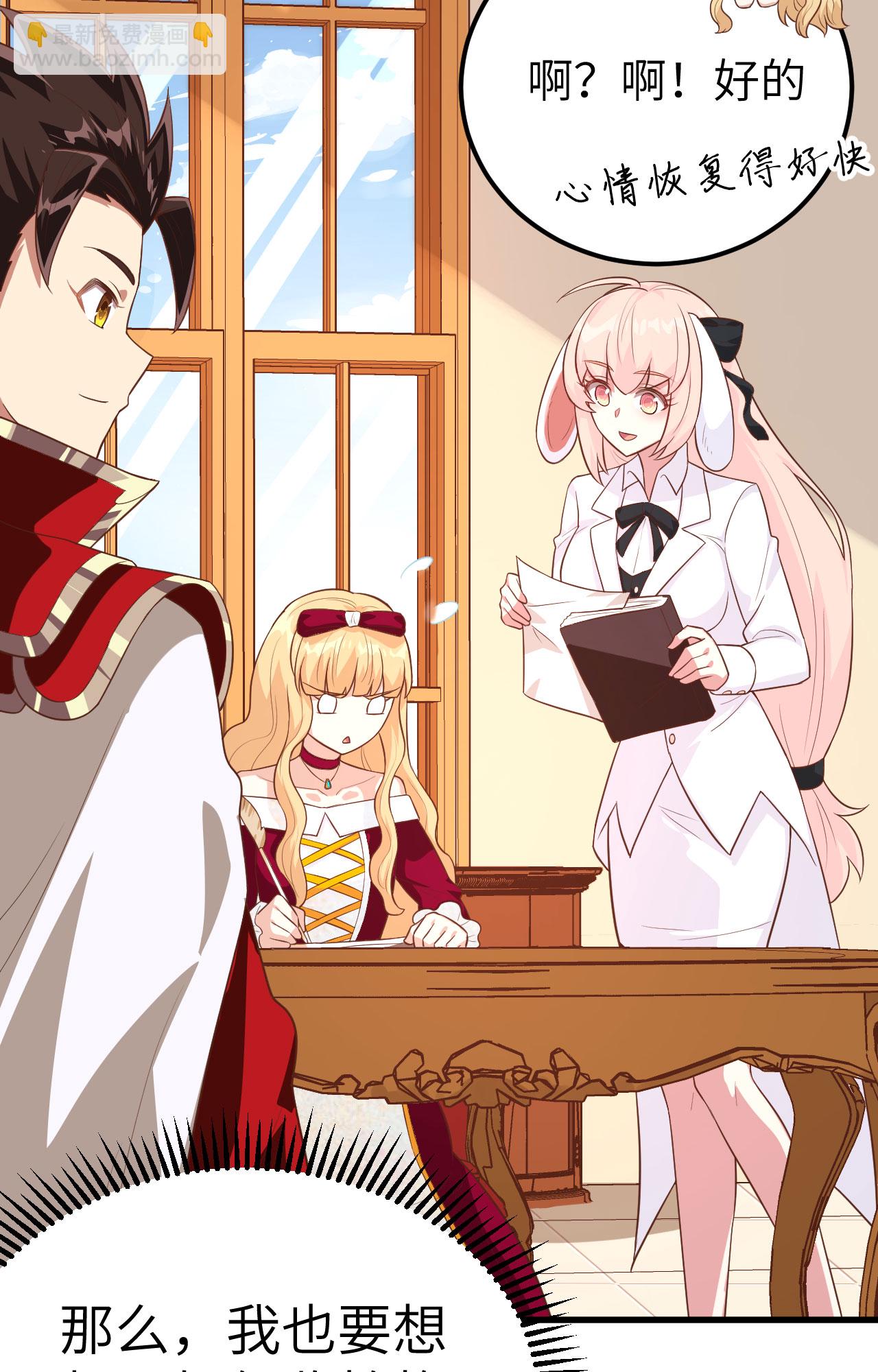 從今天開始當城主 - 第241話 - 3