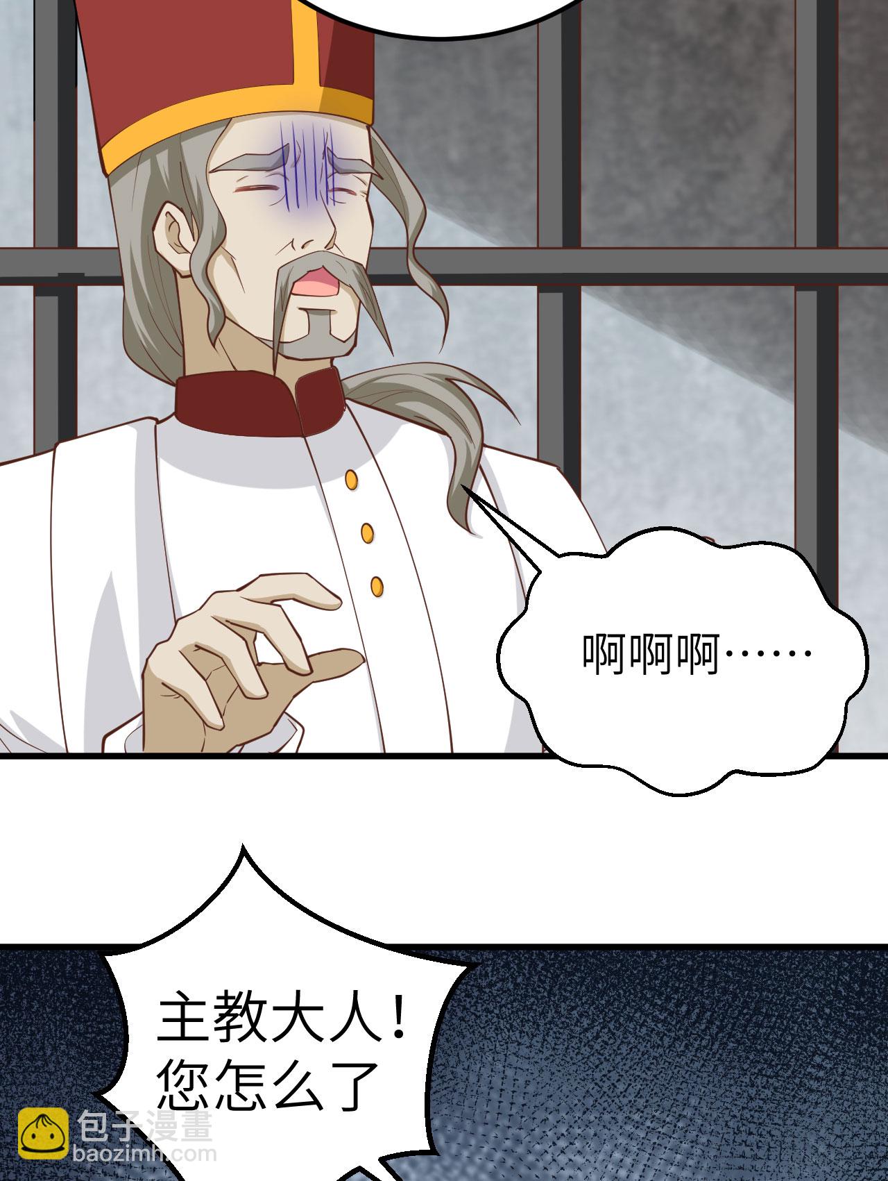 從今天開始當城主 - 第241話 - 1