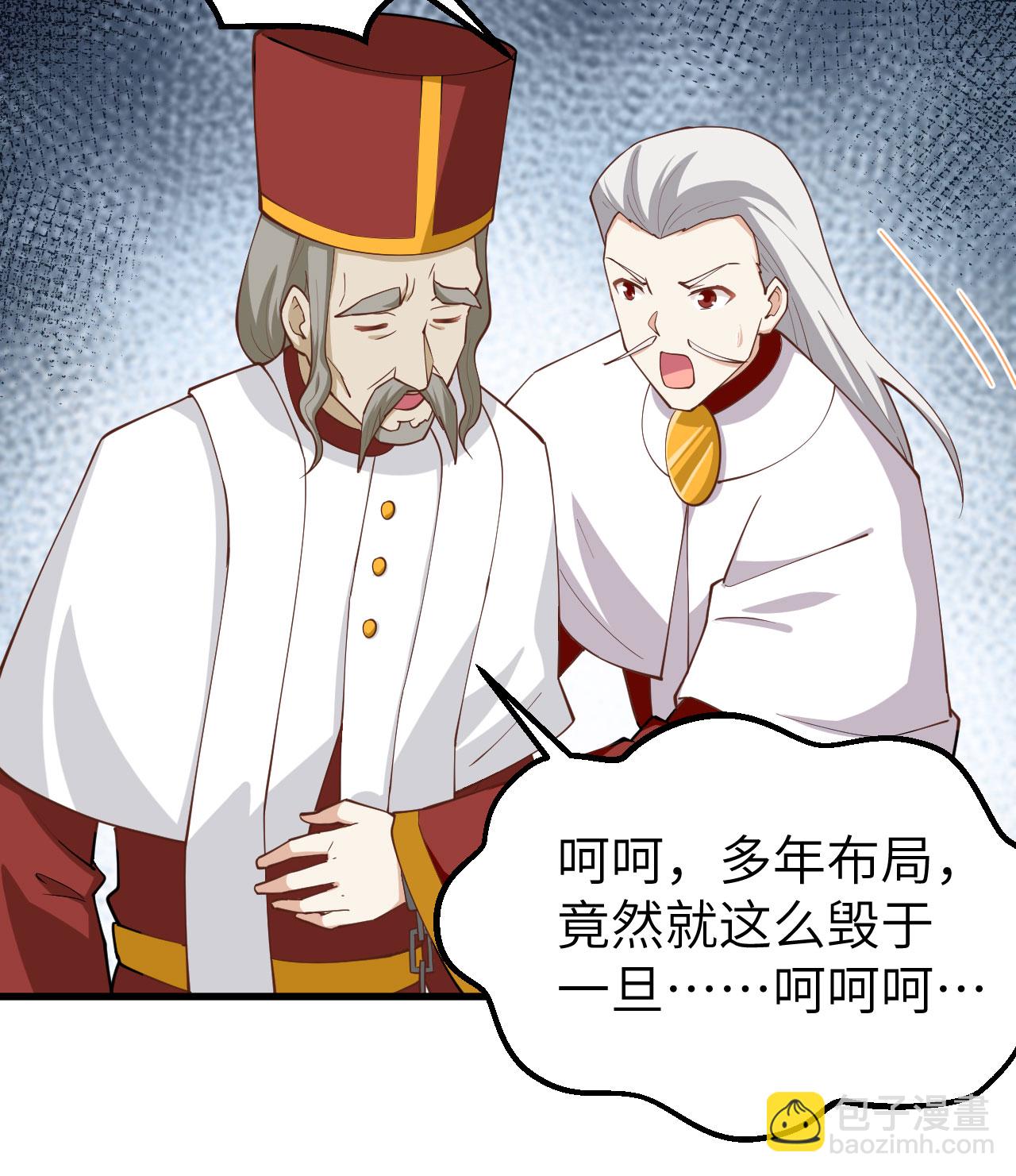 從今天開始當城主 - 第241話 - 2