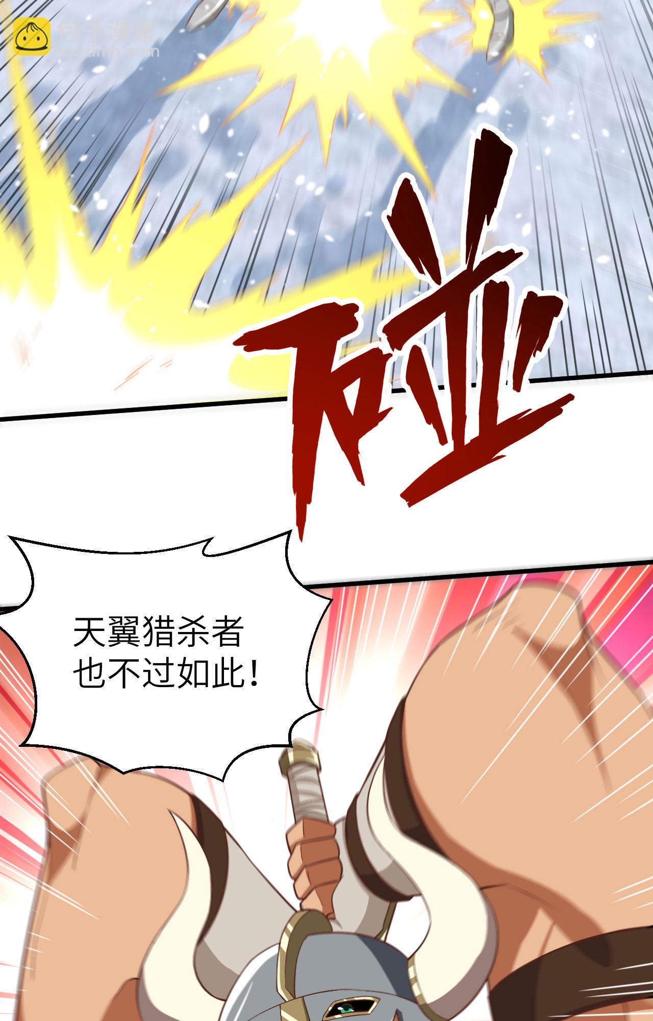 從今天開始當城主 - 第243話(1/2) - 1