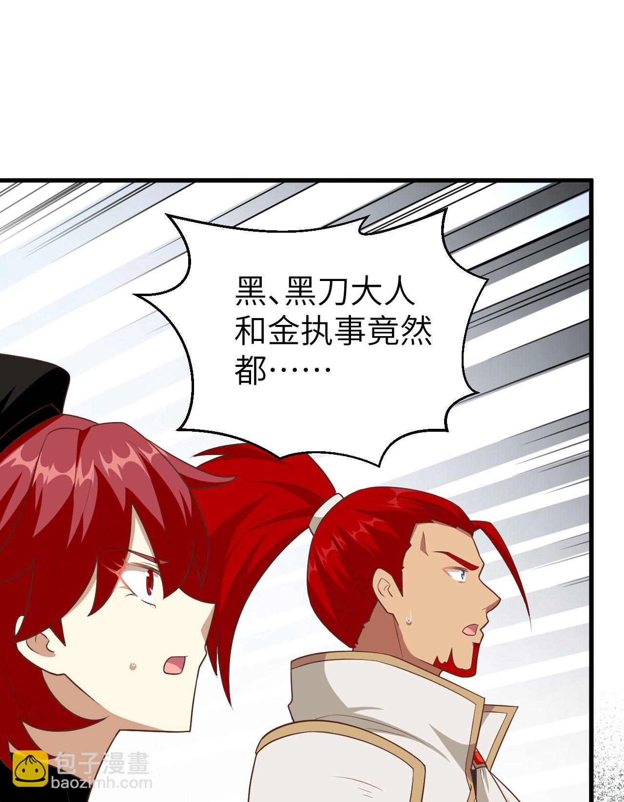 從今天開始當城主 - 第243話(1/2) - 1