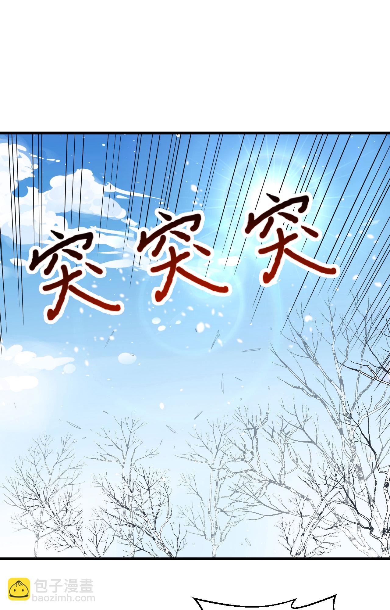 從今天開始當城主 - 第243話(1/2) - 2