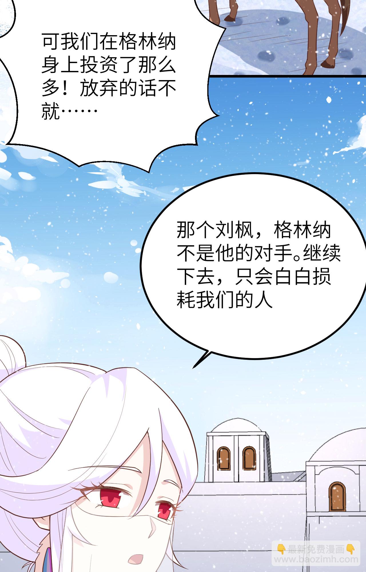 從今天開始當城主 - 第243話(1/2) - 1