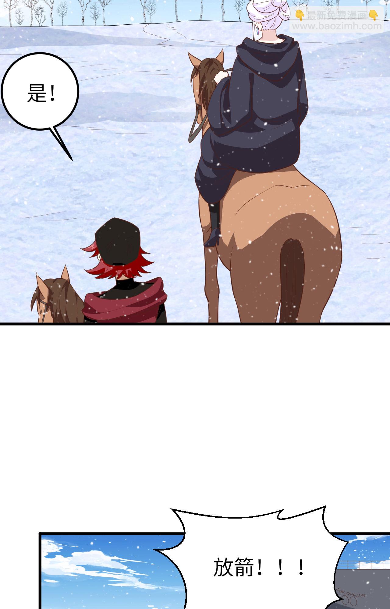 從今天開始當城主 - 第243話(2/2) - 1