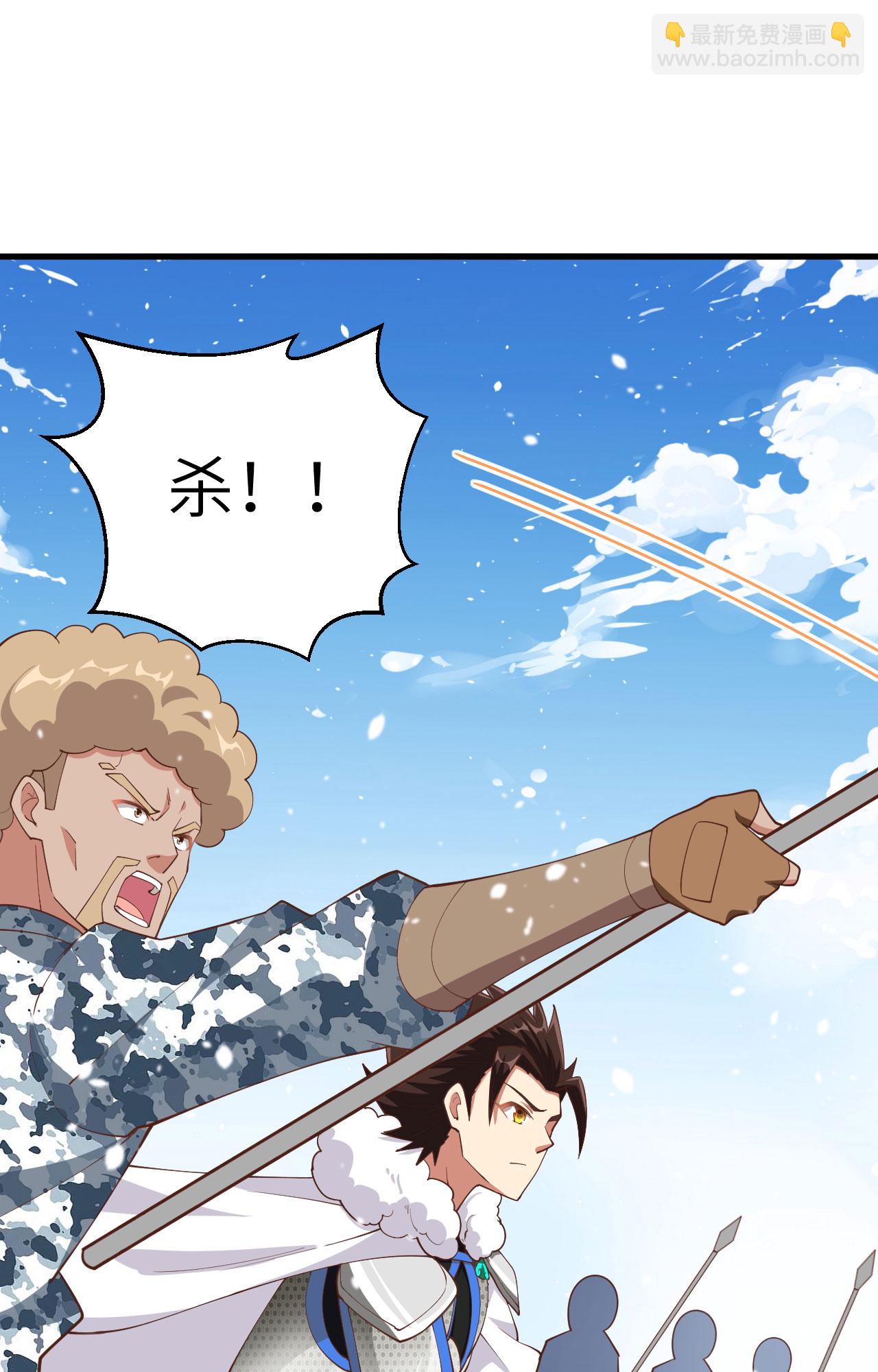 從今天開始當城主 - 第243話(2/2) - 3