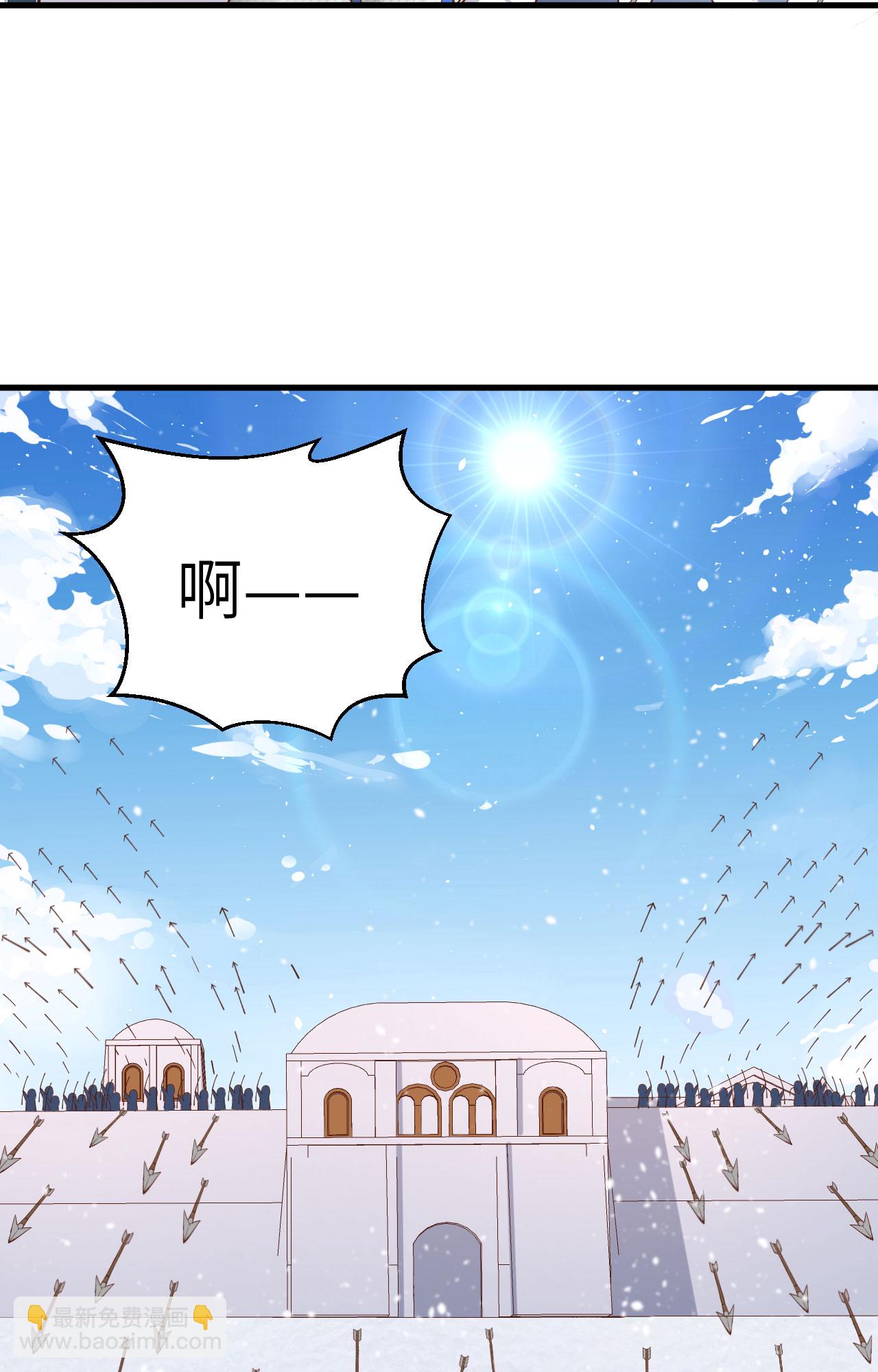 從今天開始當城主 - 第243話(2/2) - 4