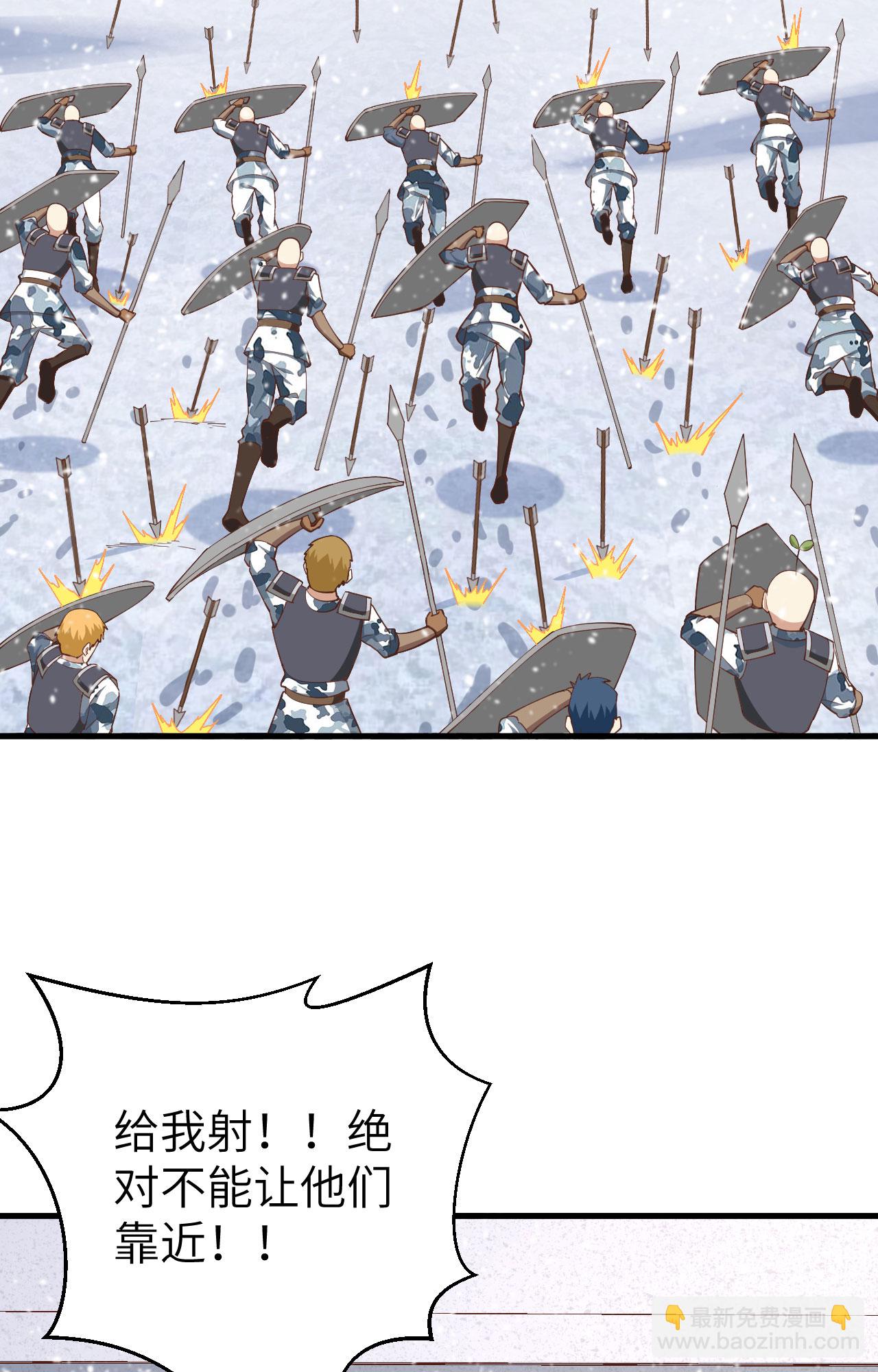 從今天開始當城主 - 第243話(2/2) - 1