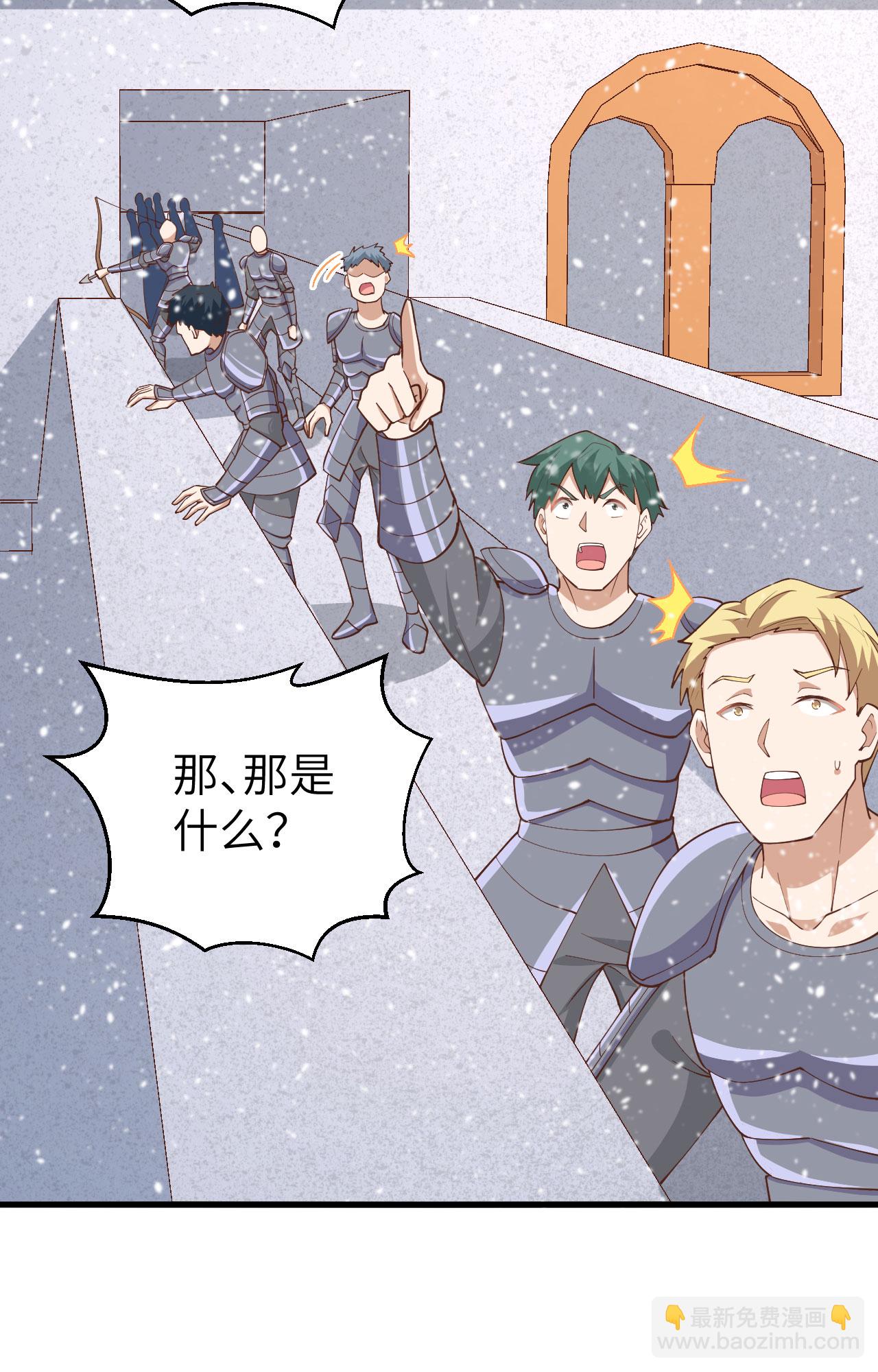 從今天開始當城主 - 第243話(2/2) - 2