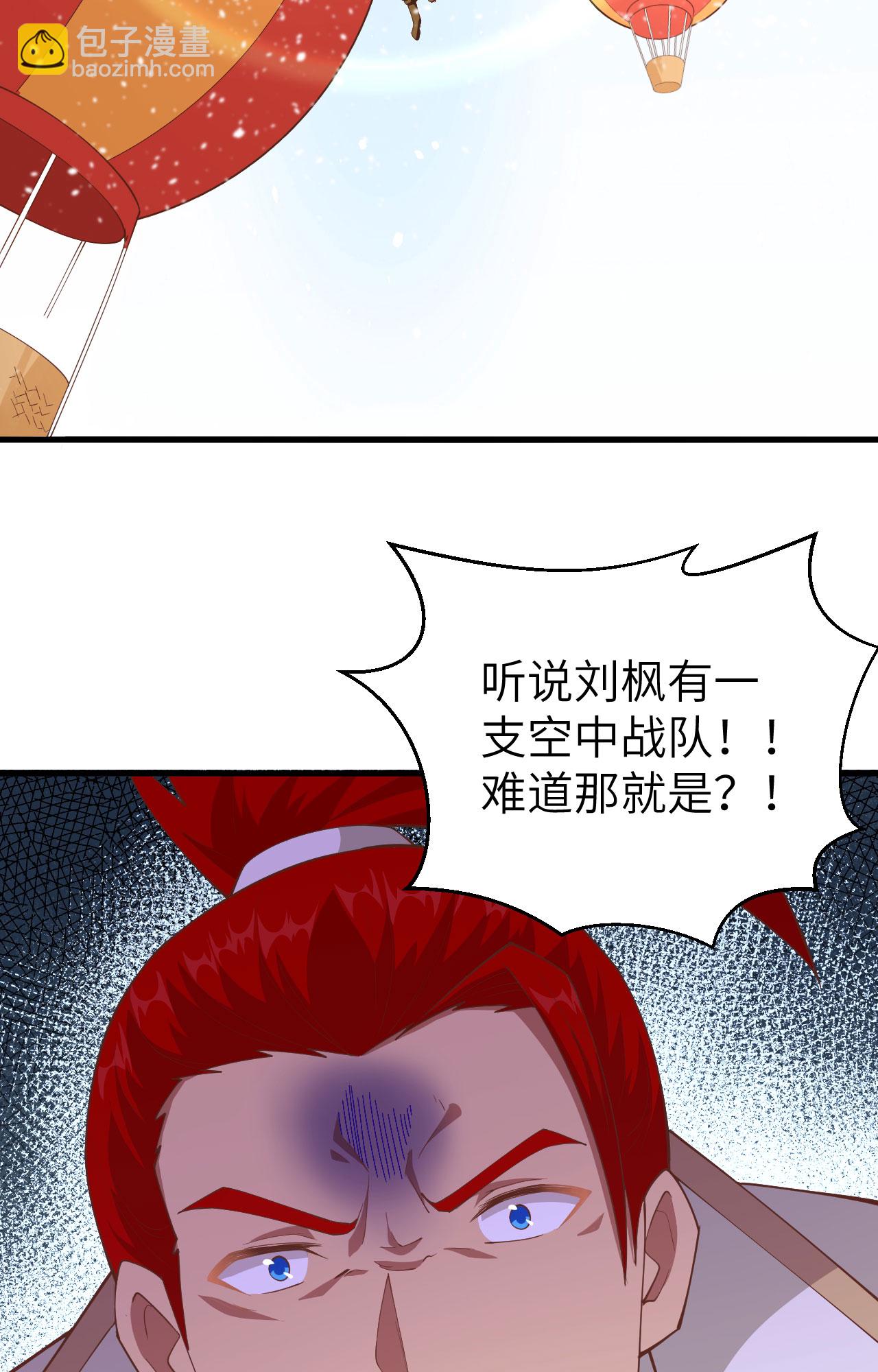 從今天開始當城主 - 第243話(2/2) - 1